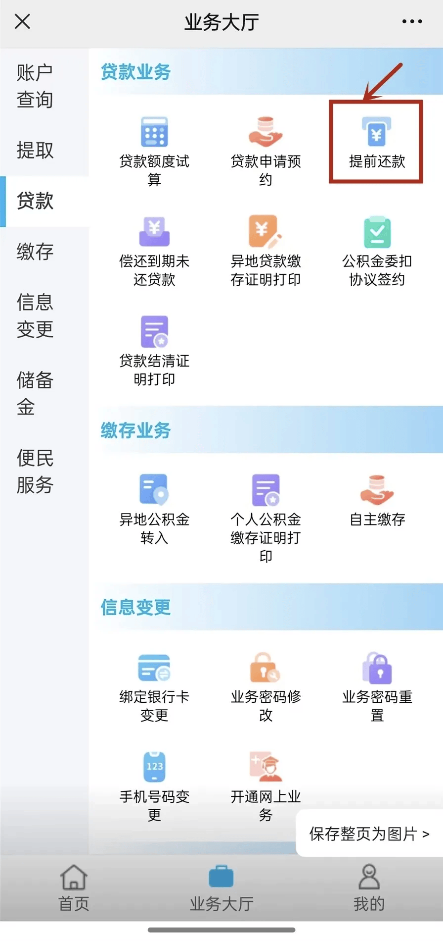 最新小额公积金套现24小时微信方法分析(最方便真实的金华小额公积金提取多久到账方法)