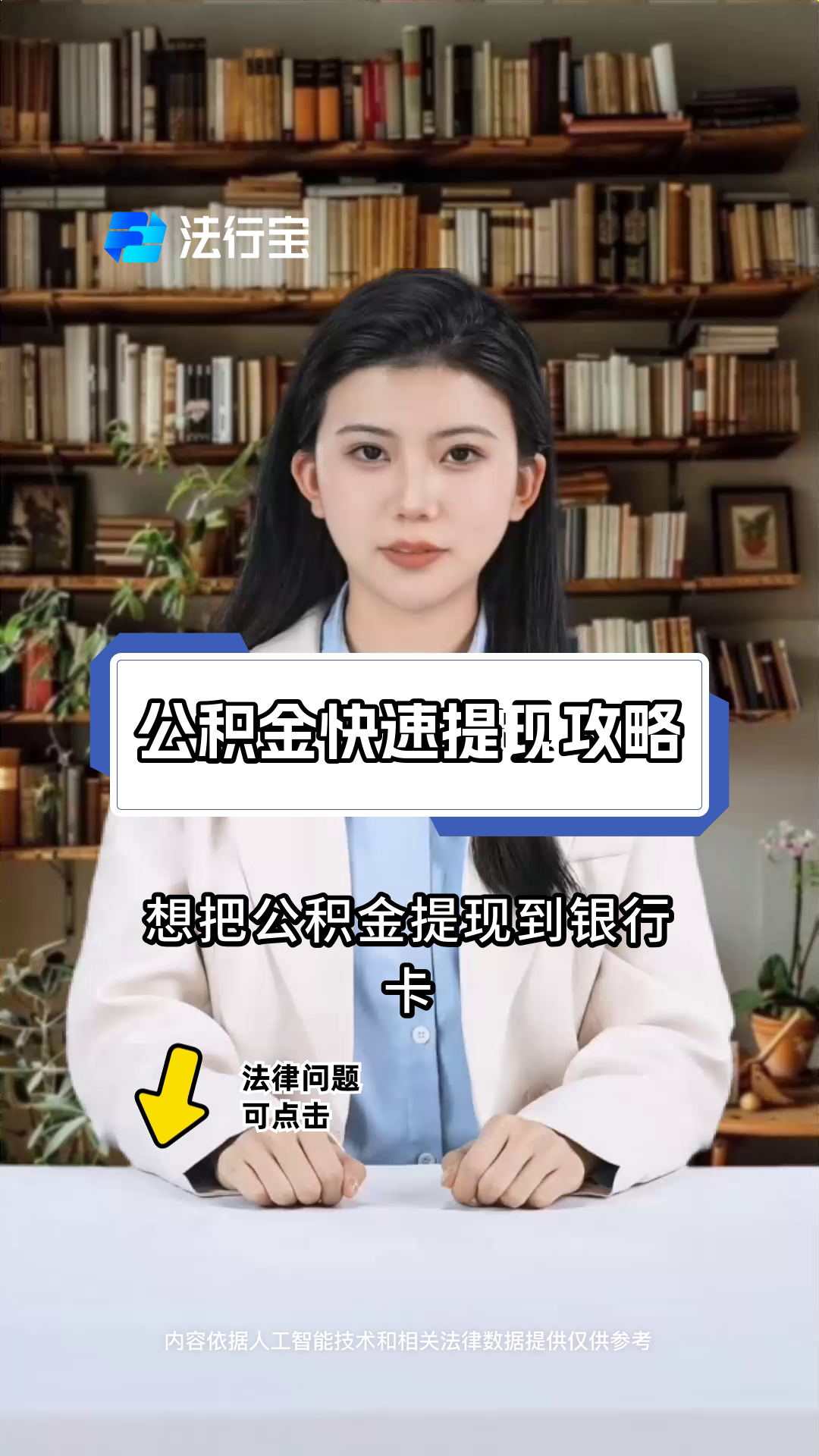 最新广州公积金取现中介方法分析(最方便真实的金华广州公积金提取中介方法)