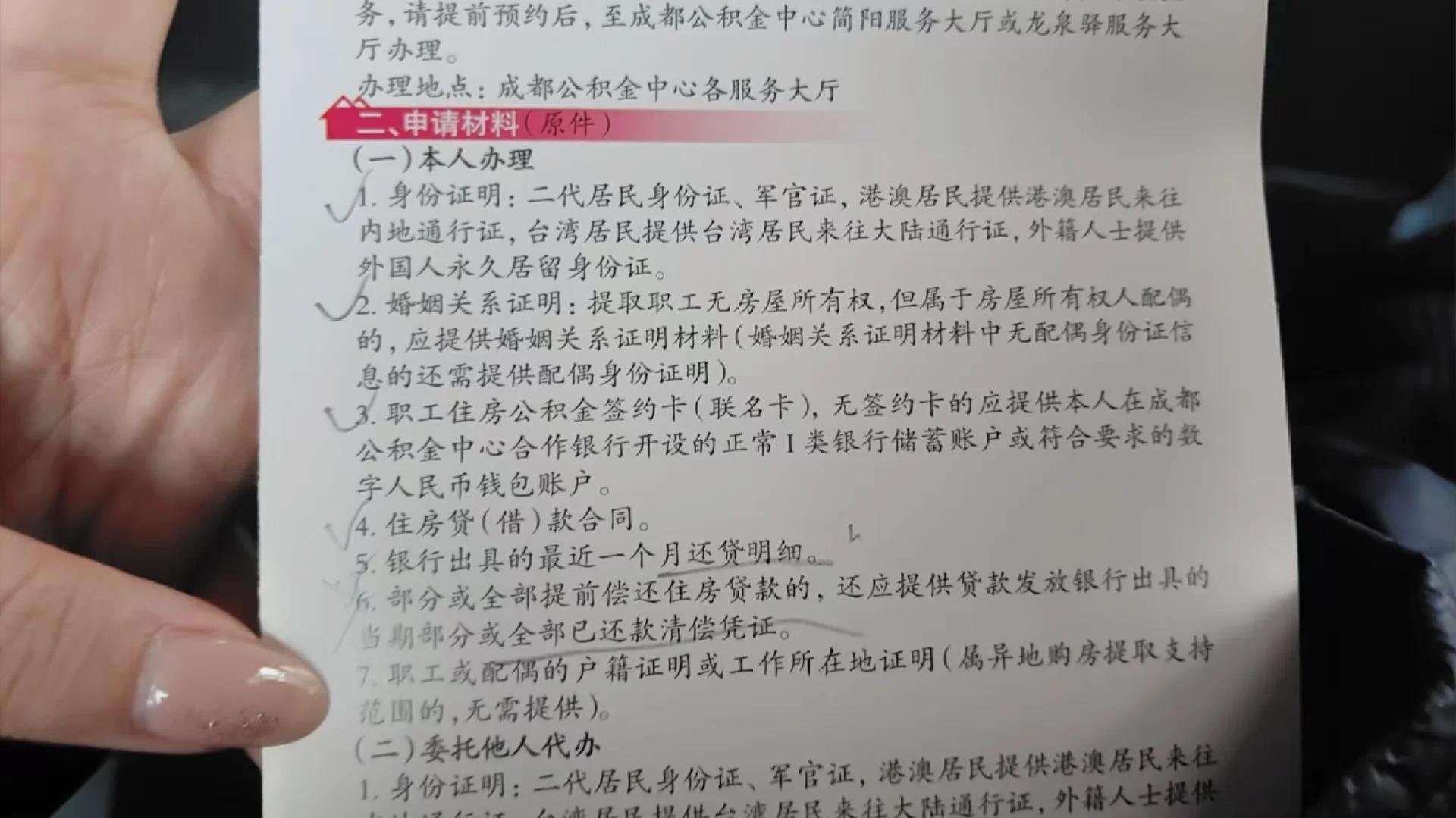 最新公积金换现金秒到账的步骤详解方法分析(最方便真实的金华公积金换现金秒到账的步骤详解是什么方法)