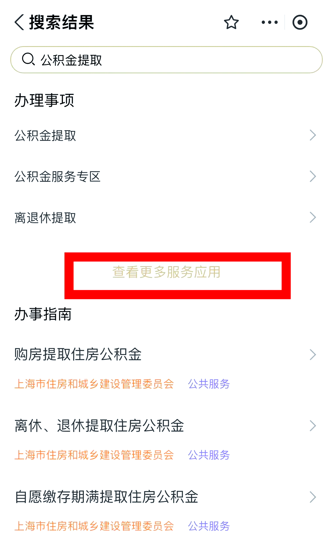 最新公积金换现金秒到账的步骤详解方法分析(最方便真实的金华公积金换现金秒到账的步骤详解是什么方法)