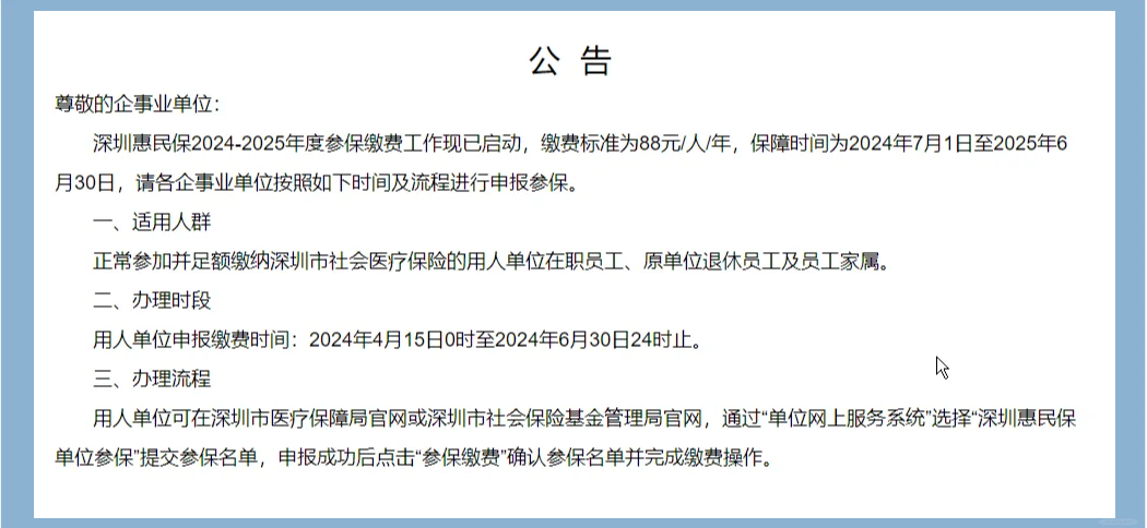 最新惠民保怎么取消自动缴费方法分析(最方便真实的金华惠民保怎样取消方法)