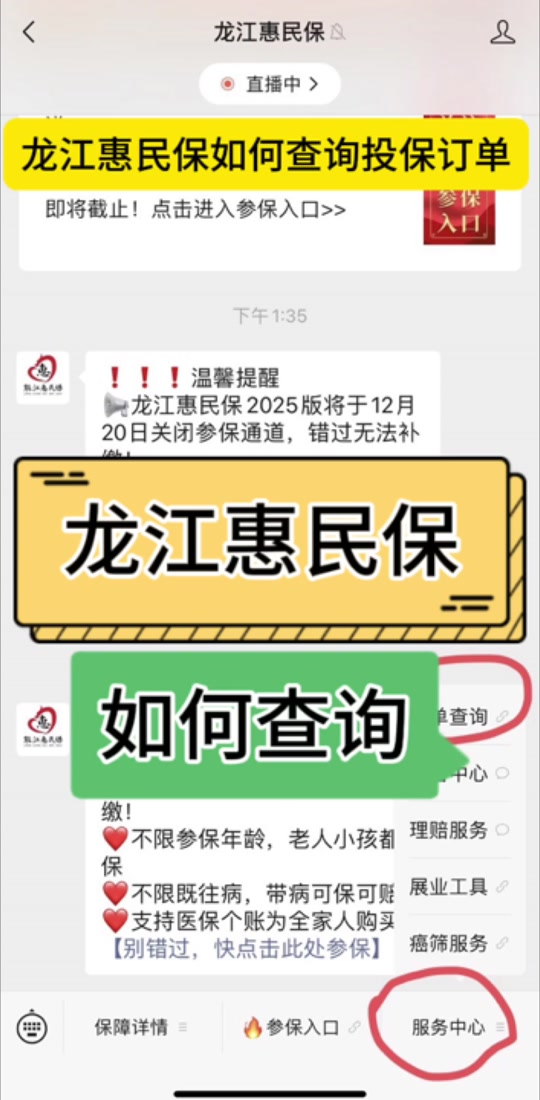 最新惠民保怎么取消自动缴费方法分析(最方便真实的金华惠民保怎样取消方法)