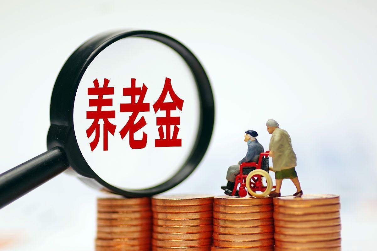 最新特别缺钱想提取养老金怎么办呢方法分析(最方便真实的金华特别缺钱想提取养老金怎么办呢知乎方法)