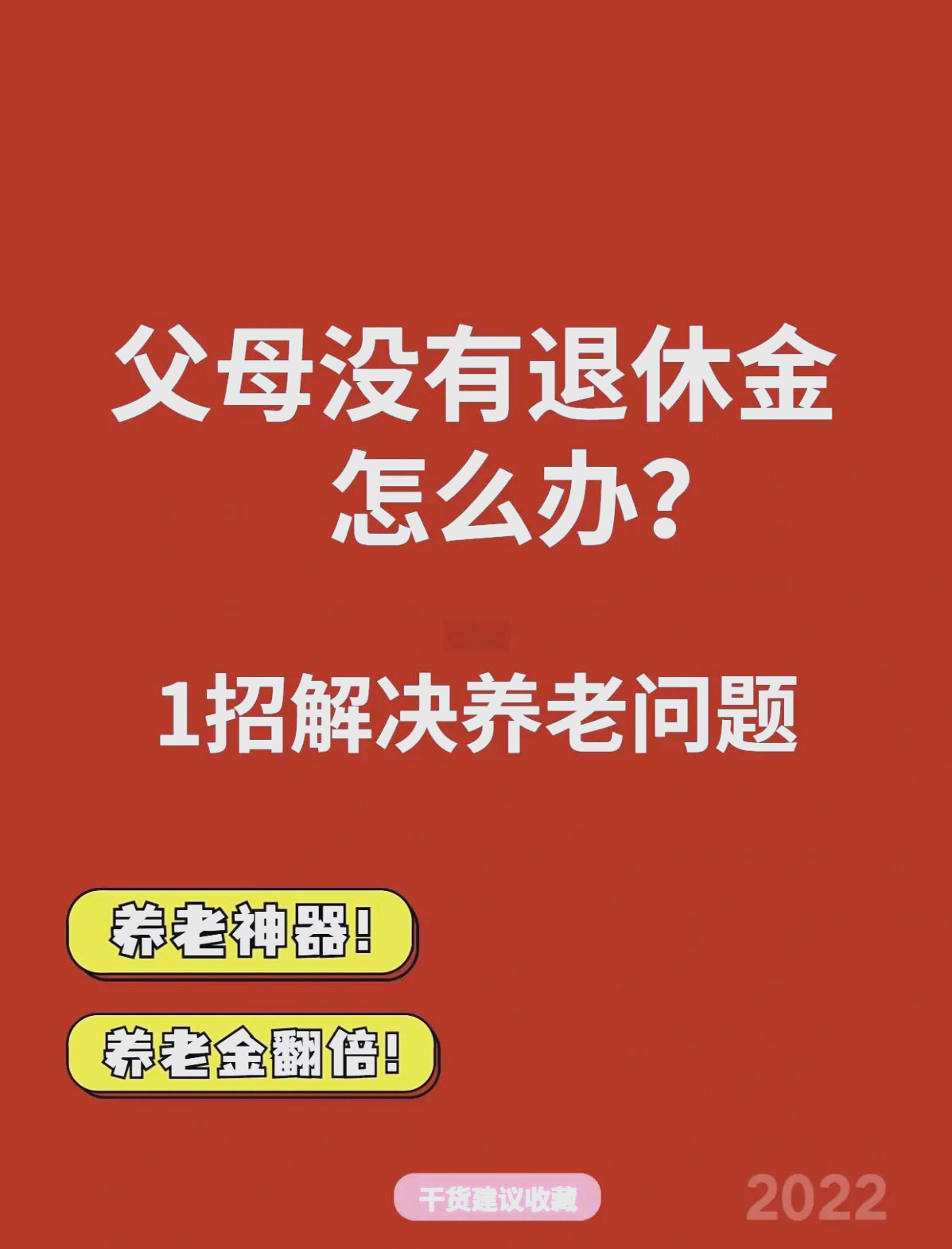 最新特别缺钱想提取养老金怎么办呢方法分析(最方便真实的金华特别缺钱想提取养老金怎么办呢知乎方法)
