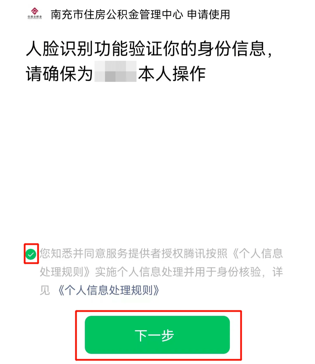 最新公积金提现24小时微信中介方法分析(最方便真实的金华公积金提现微信怎么申请方法)