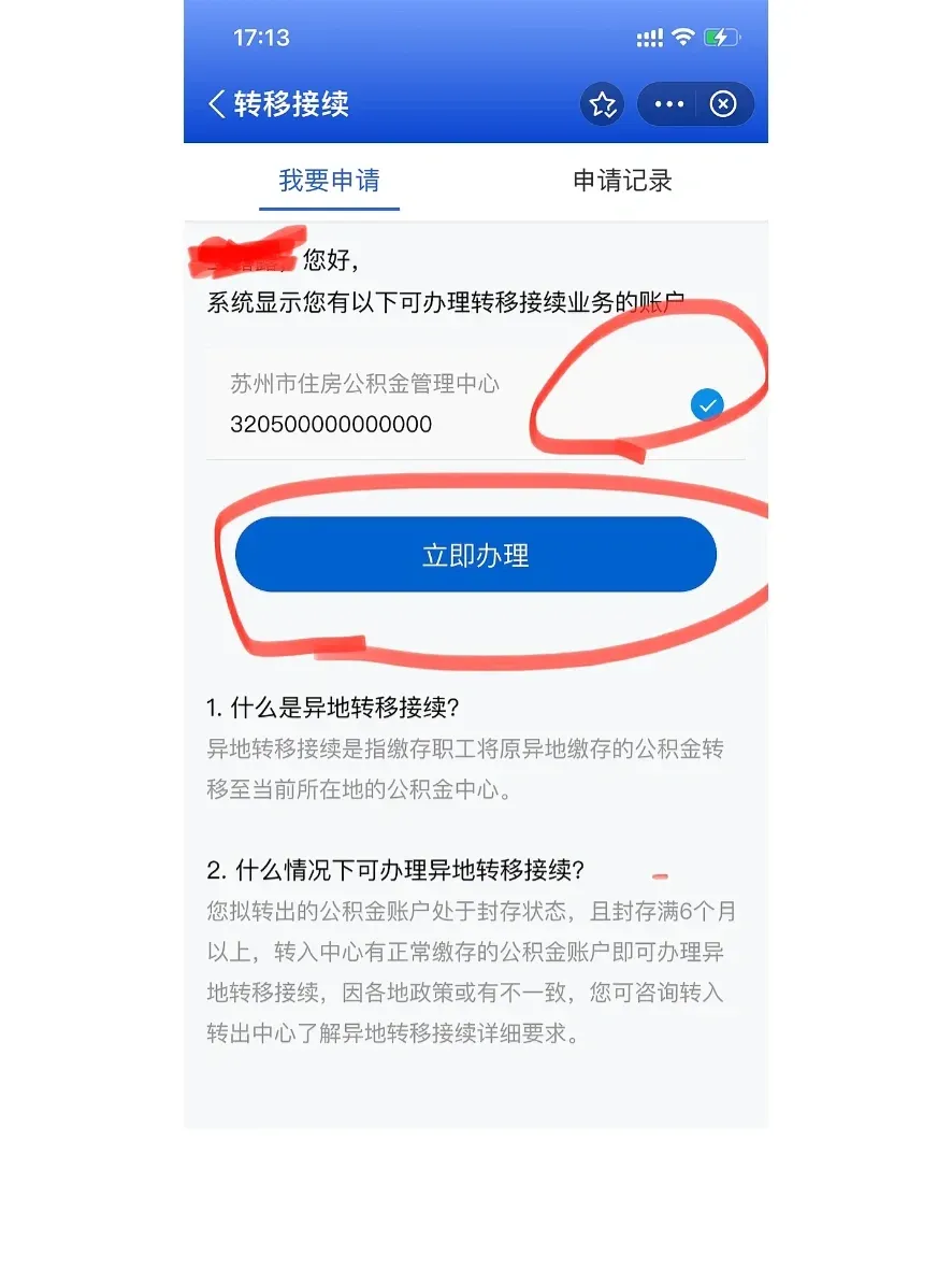 最新公积金卡个人网上激活方法分析(最方便真实的金华住房公积金卡如何网上激活了方法)