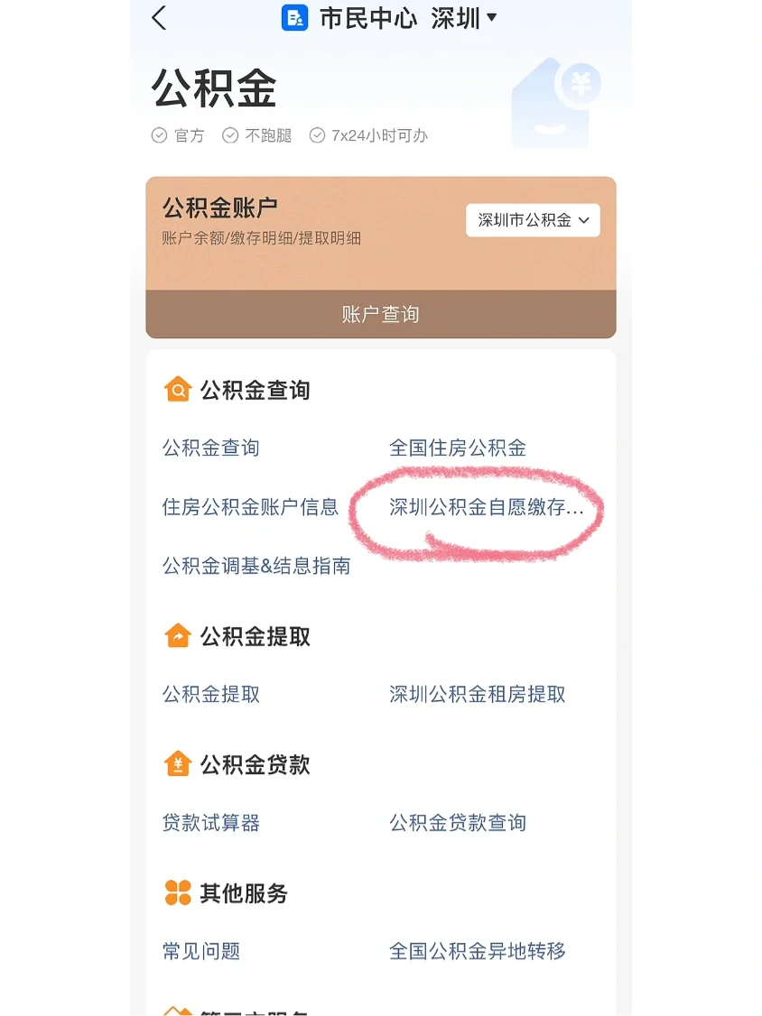 最新公积金卡回收联系方式方法分析(最方便真实的金华旧的公积金卡怎么换新的方法)