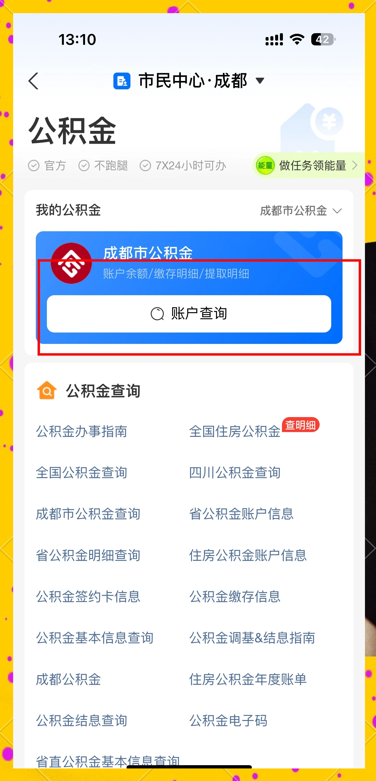最新公积金提现中介联系方式方法分析(最方便真实的金华住房公积金提取中介方法)