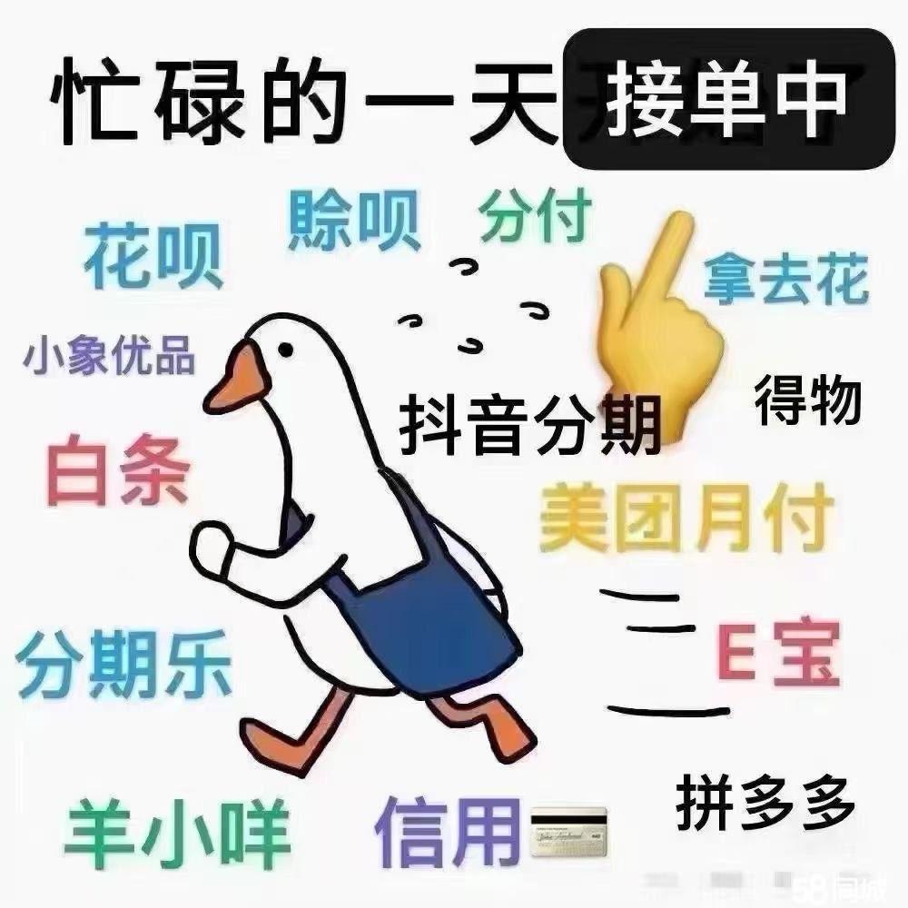 最新分付回收商家方法分析(最方便真实的金华分付回收商家怎么找方法)