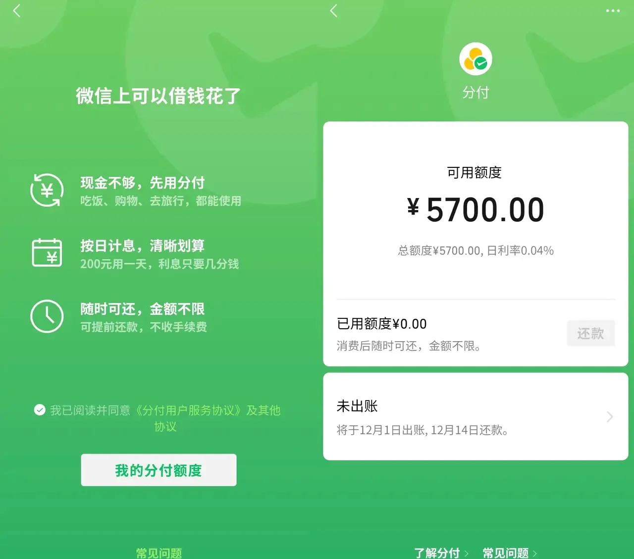 最新分付回收商家方法分析(最方便真实的金华分付回收商家怎么找方法)