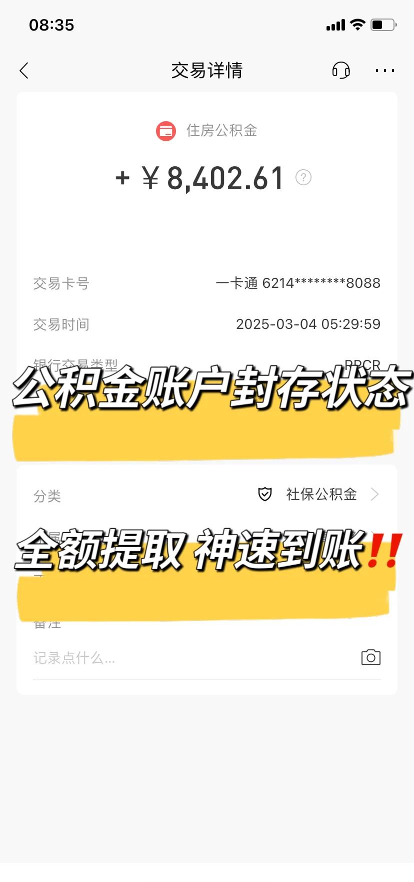 最新公积金卡被锁如何网上激活方法分析(最方便真实的金华公积金账户锁了怎么办方法)