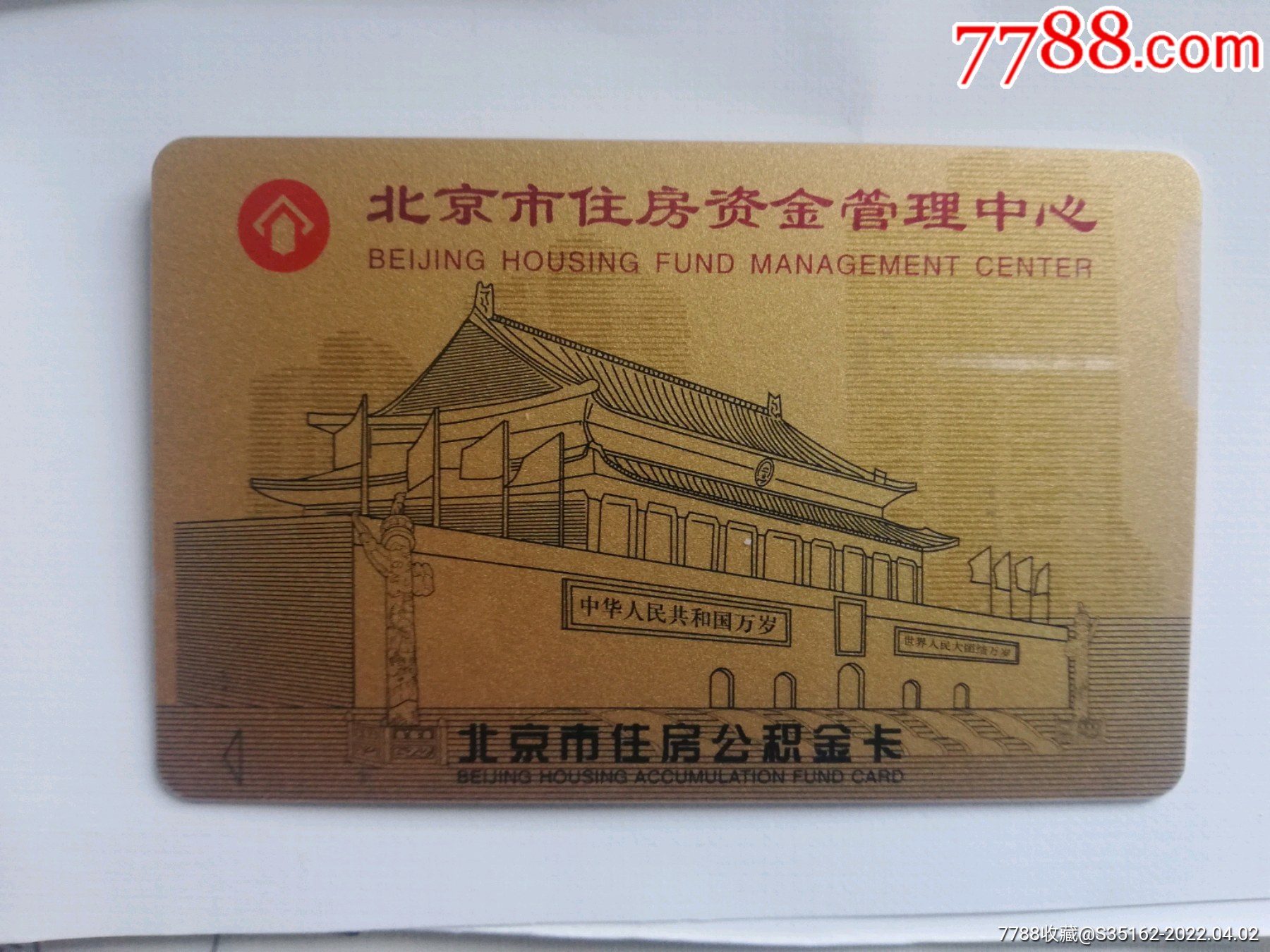 最新公积金卡会过期了需要更换吗方法分析(最方便真实的金华公积金卡过期了钱还打得上来不?方法)
