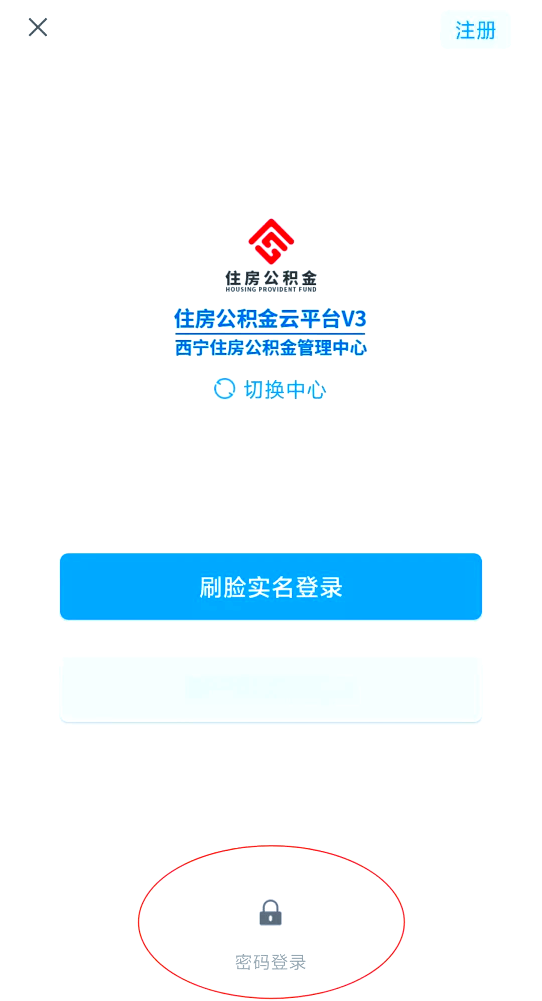 最新公积金余额取现中介微信怎么登录方法分析(最方便真实的金华公积金提取到微信方法)