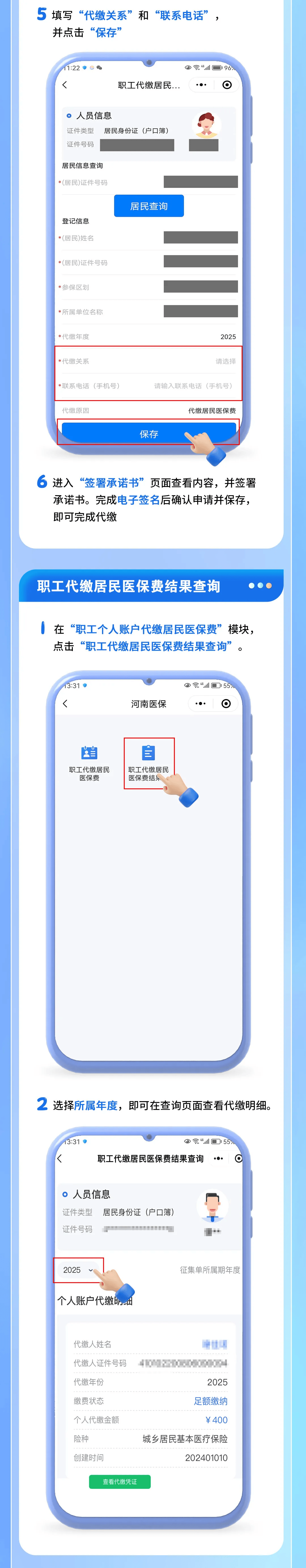 最新公积金账户惠民保险代扣是什么方法分析(最方便真实的金华公积金账户惠民保险代扣是什么业务方法)