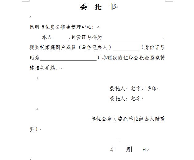 最新昆山公积金卡回收电话方法分析(最方便真实的金华昆山市住房公积金卡是什么样子的方法)
