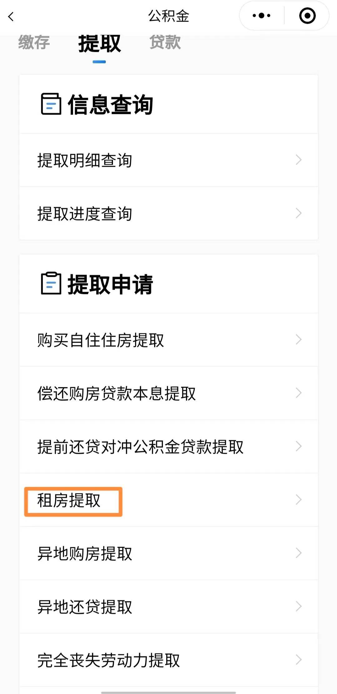 最新公积金取现24方法分析(最方便真实的金华公积金取现必须隔12个月以上吗方法)