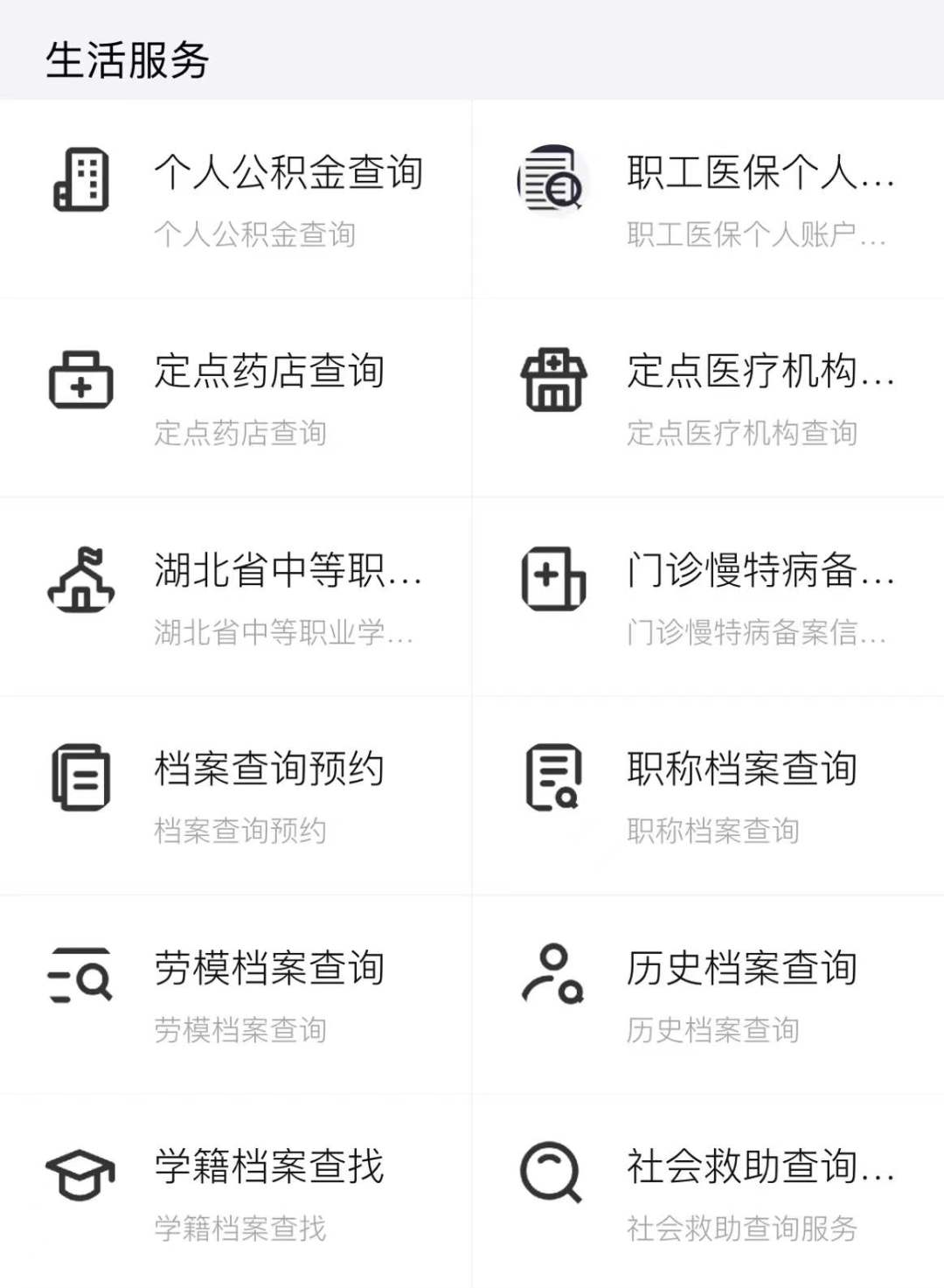 最新怎样跟药店的人说套公积金卡方法分析(最方便真实的金华药店有公积金吗方法)