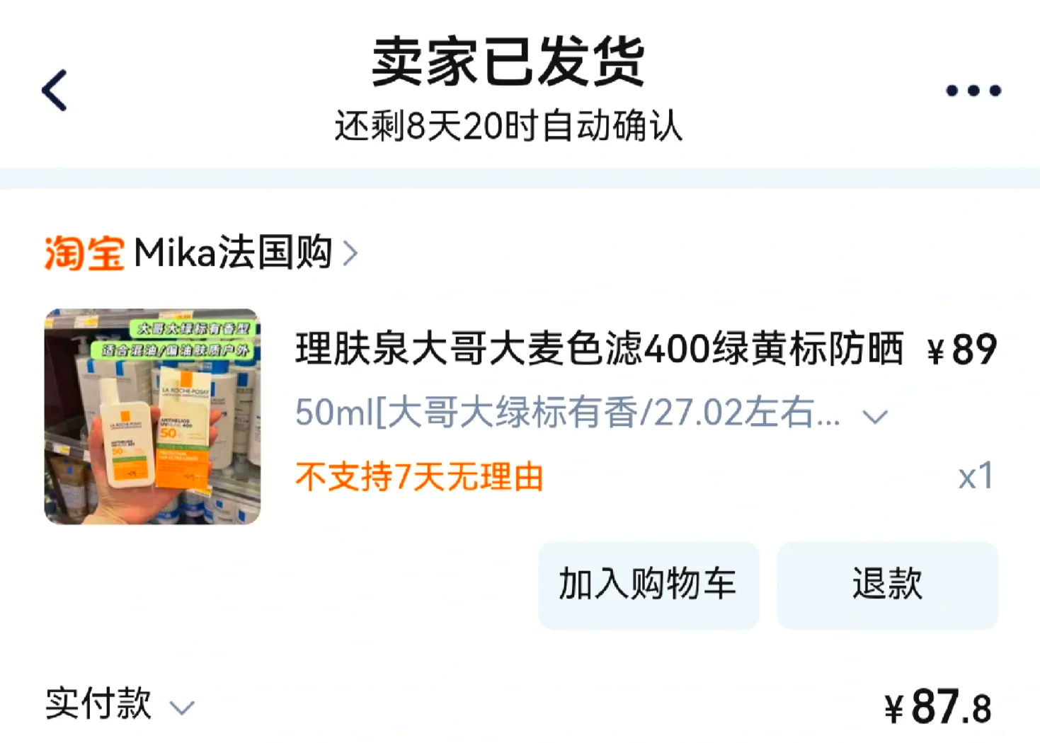 最新怎么查代购商品的真伪方法分析(最方便真实的金华怎样查代购商品真伪方法)