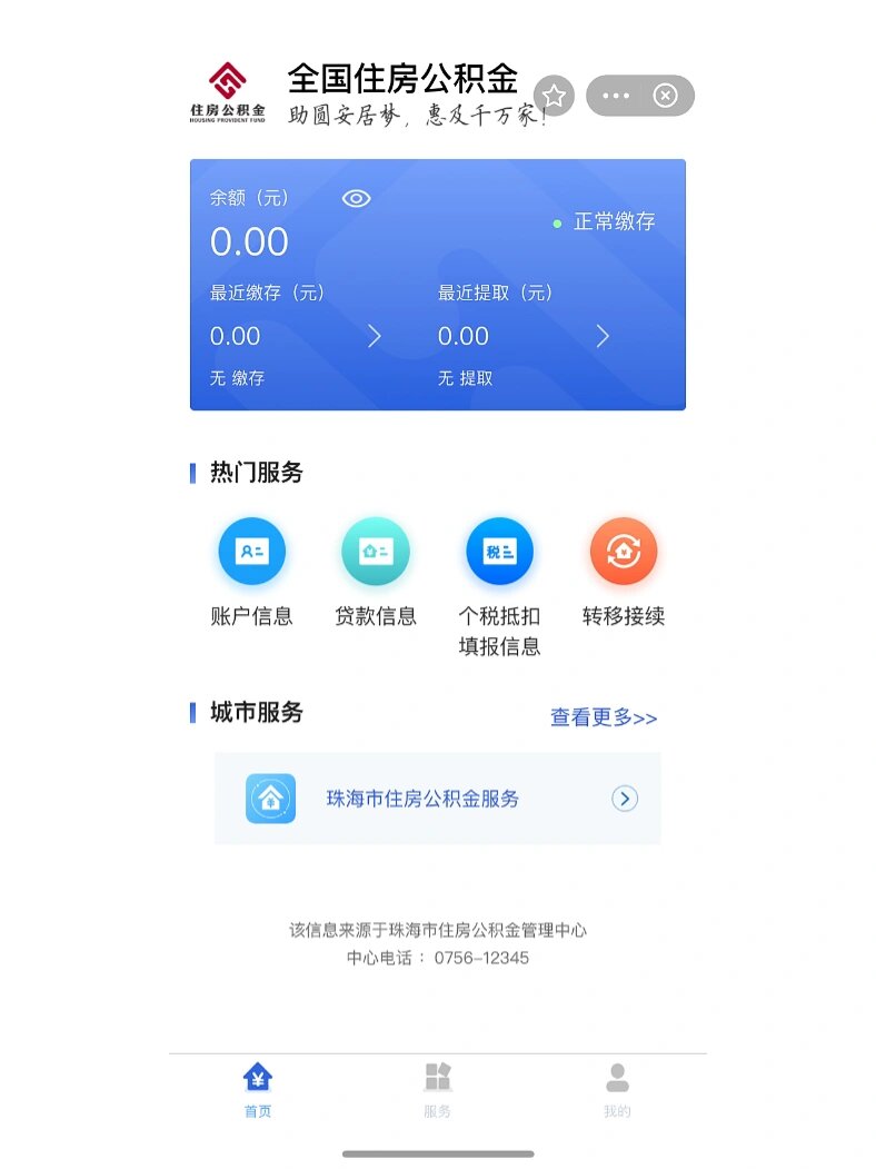 最新公积金卡余额回收平台方法分析(最方便真实的金华公积金怎么取回来方法)