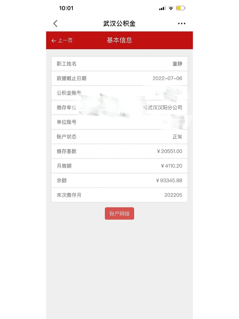 最新回收公积金卡余额联系方式重庆市方法分析(最方便真实的金华重庆公积金如何取出来方法)