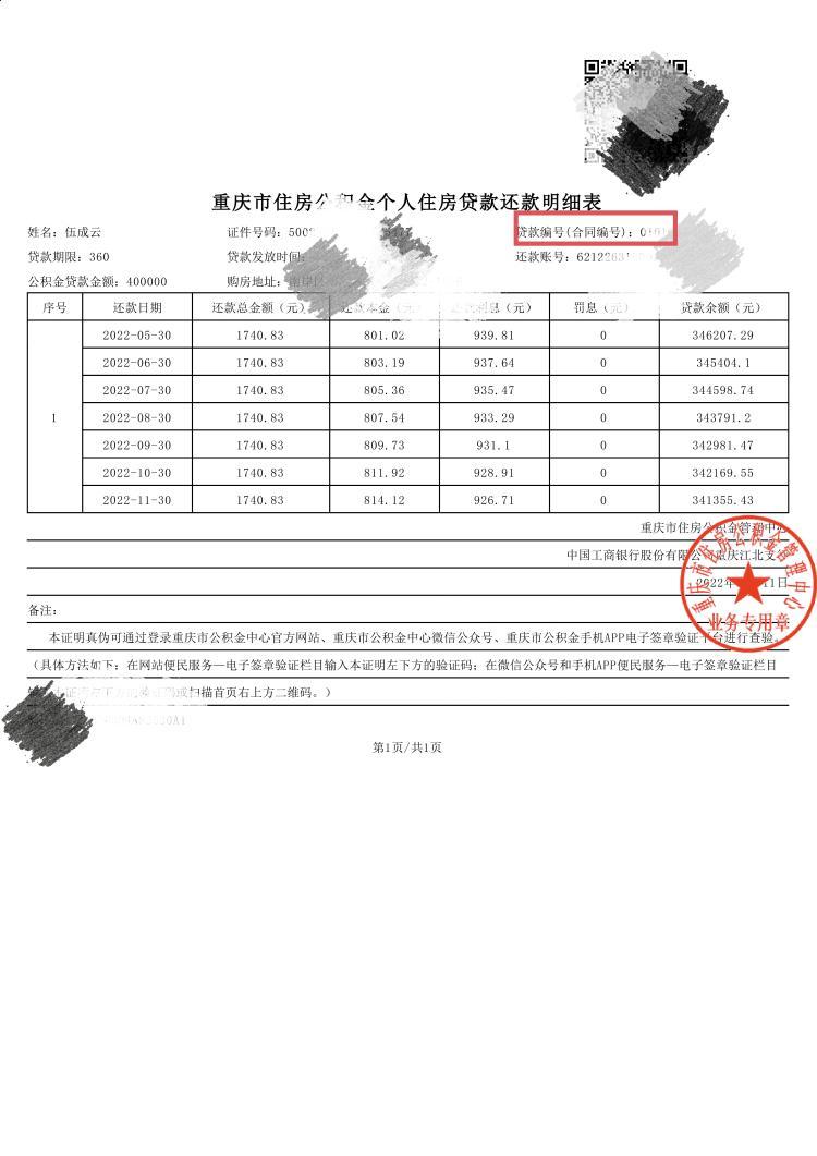 最新回收公积金卡余额联系方式重庆市方法分析(最方便真实的金华重庆公积金如何取出来方法)