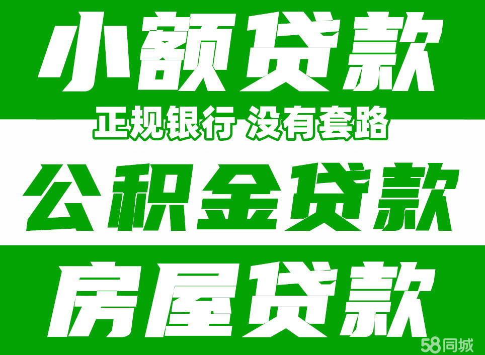 最新急用钱套公积金卡联系方式中介方法分析(最方便真实的金华我有一笔公积金,请问有什么办法套现?方法)
