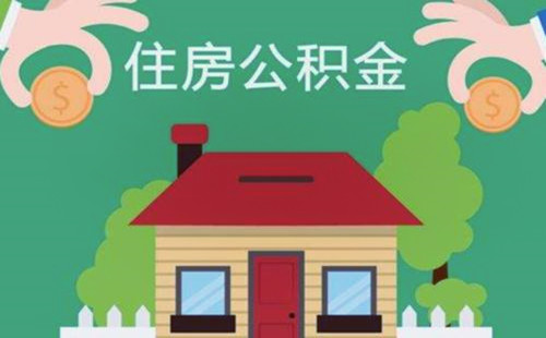 最新求一个套公积金卡的黄牛方法分析(最方便真实的金华公积金卡怎么样方法)