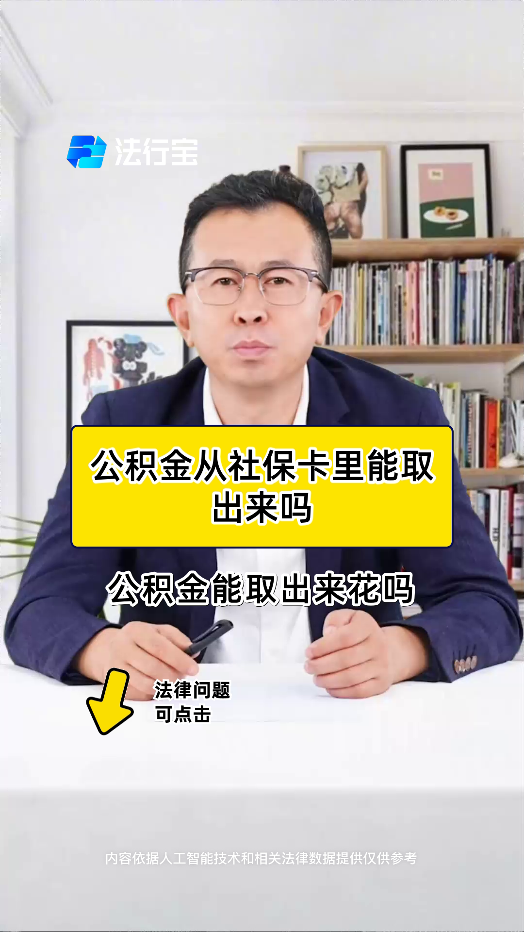 最新有回收公积金卡的吗方法分析(最方便真实的金华有回收公积金卡的吗多少钱方法)