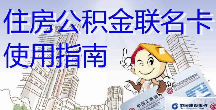 最新有回收公积金卡的吗方法分析(最方便真实的金华有回收公积金卡的吗多少钱方法)