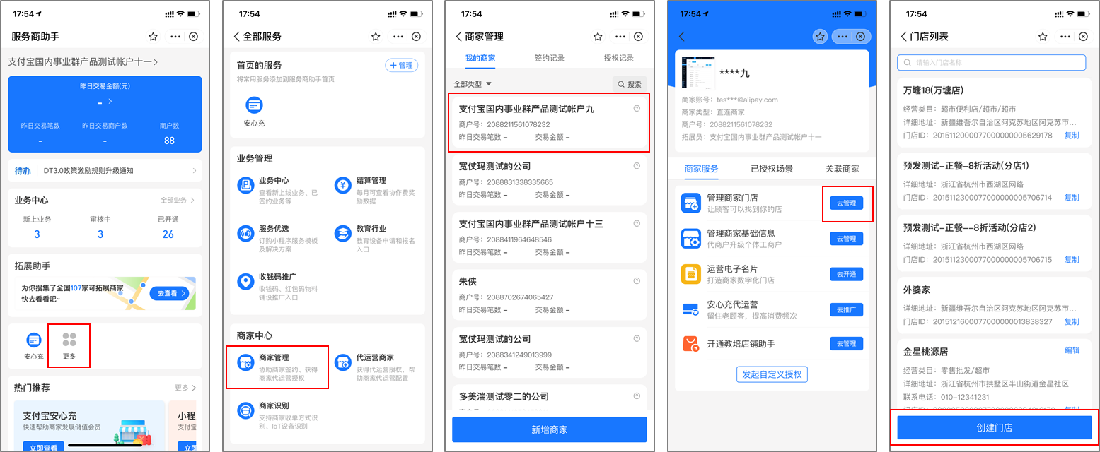 最新支付宝商家认证助手方法分析(最方便真实的金华支付宝商家认证助手怎么取消绑定方法)