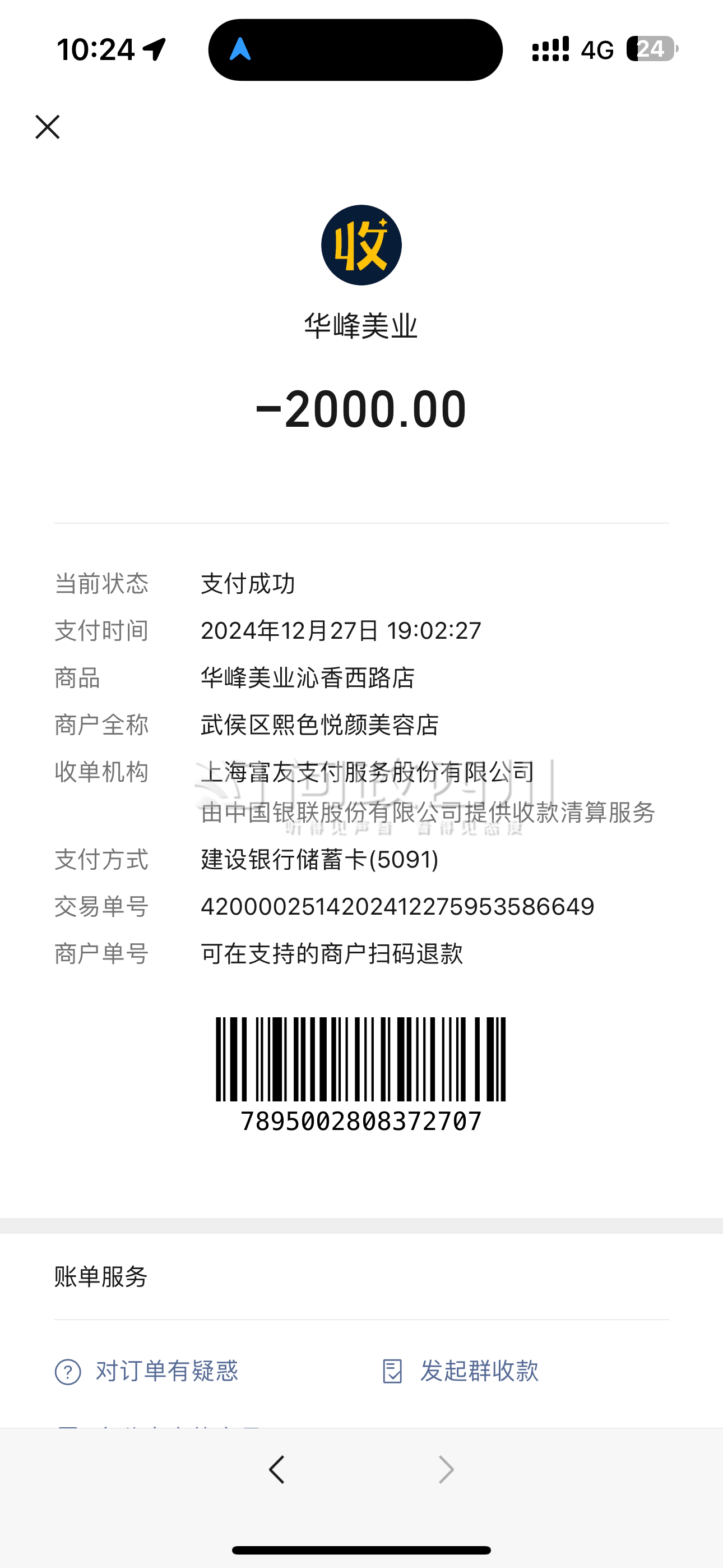 最新充值卡批发自助下单方法分析(最方便真实的金华24小时ks业务自助下单平台方法)