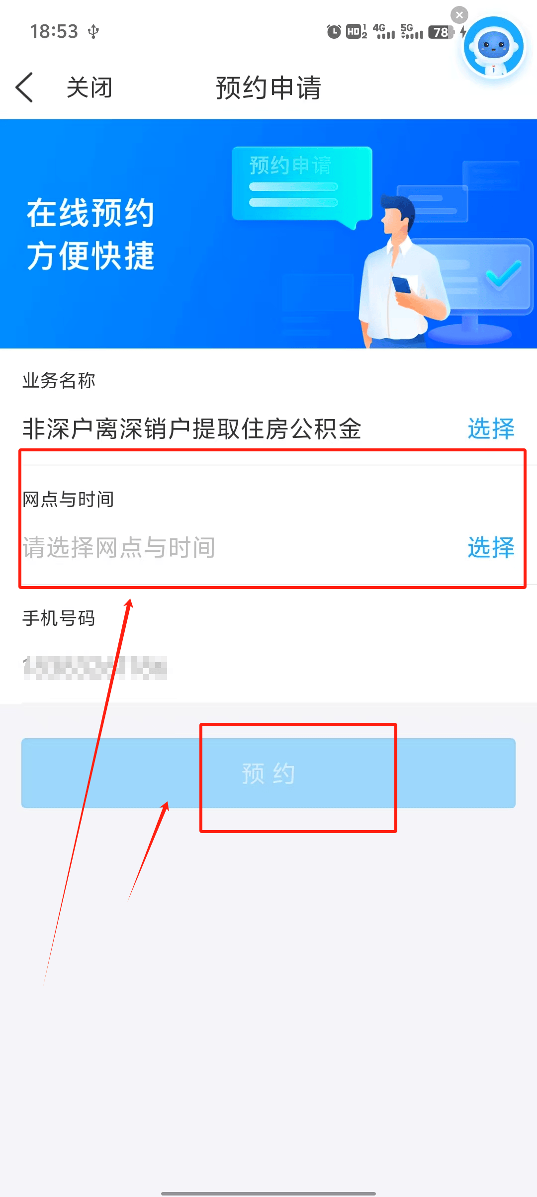 最新公积金余额提现方法方法分析(最方便真实的金华公积金余额提现方法有几种方法)