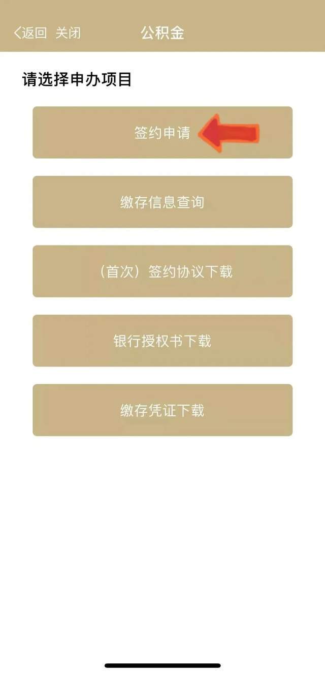 最新上海公积金套现联系方式方法分析(最方便真实的金华上海公积金怎么提取现金步骤方法)