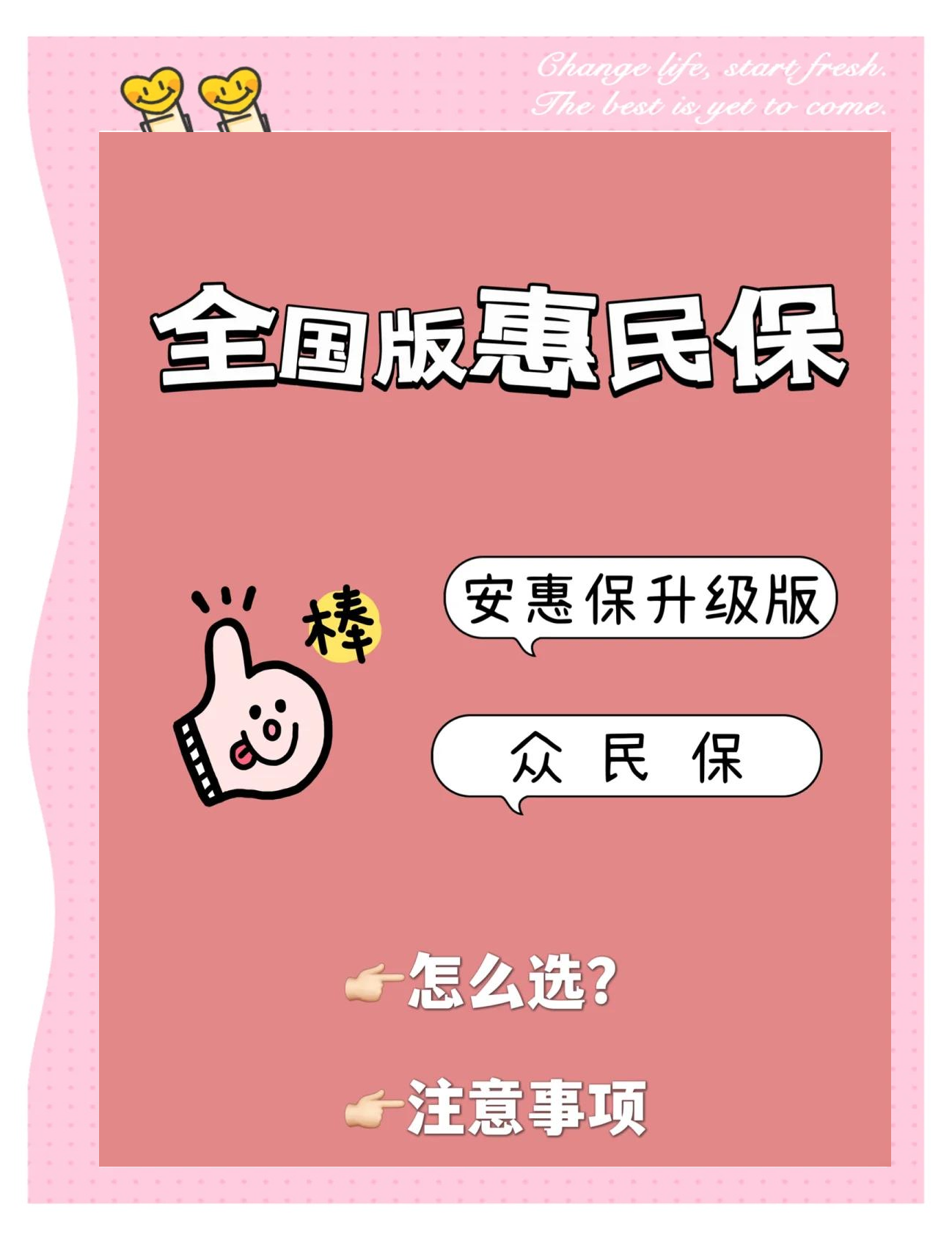 最新城市惠民保障怎么取消方法分析(最方便真实的金华如何取消惠民保自动微信扣款方法)