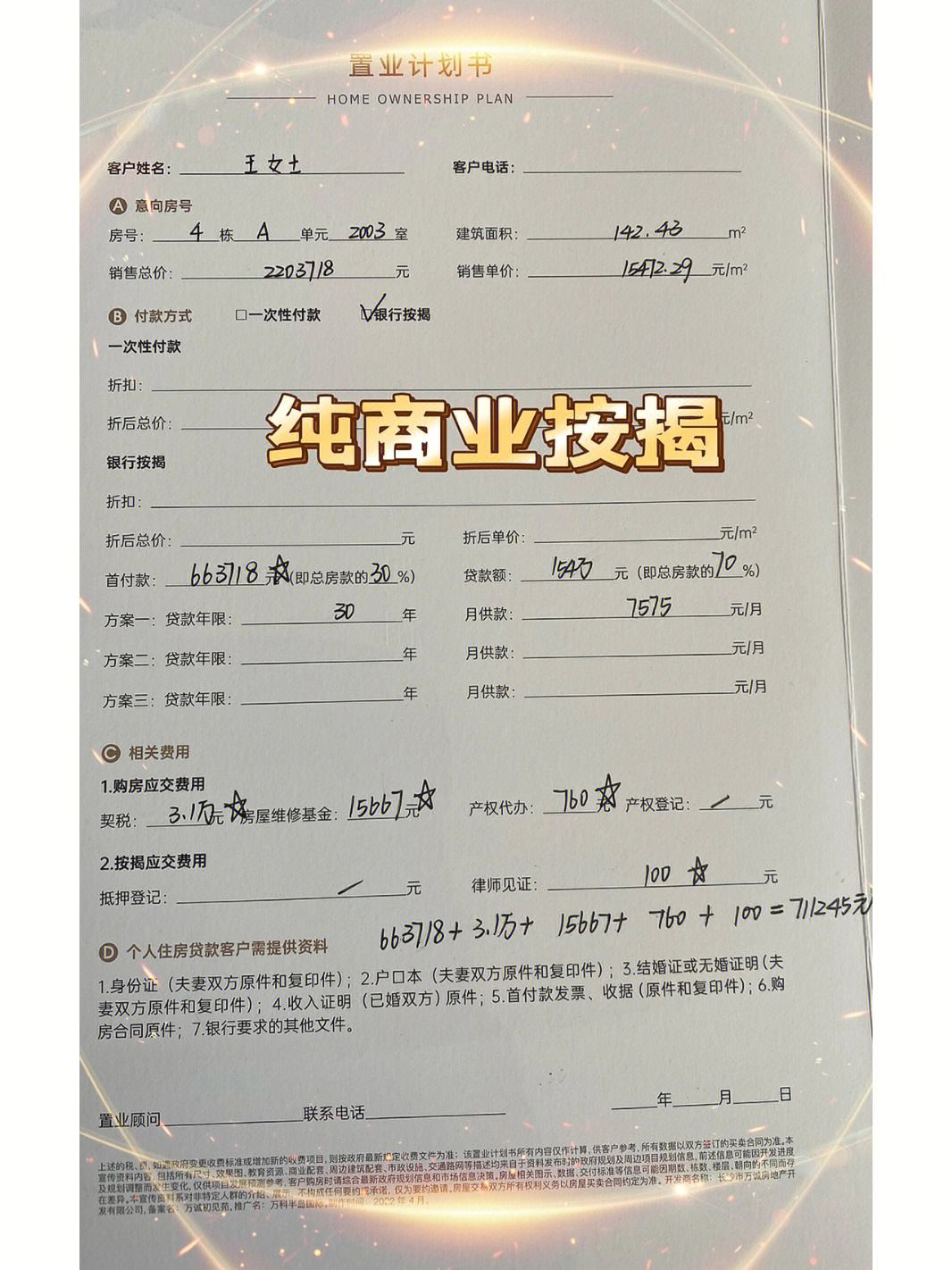 最新急用钱套公积金卡联系方式方法分析(最方便真实的金华欠了很多网贷想用公积金还方法)