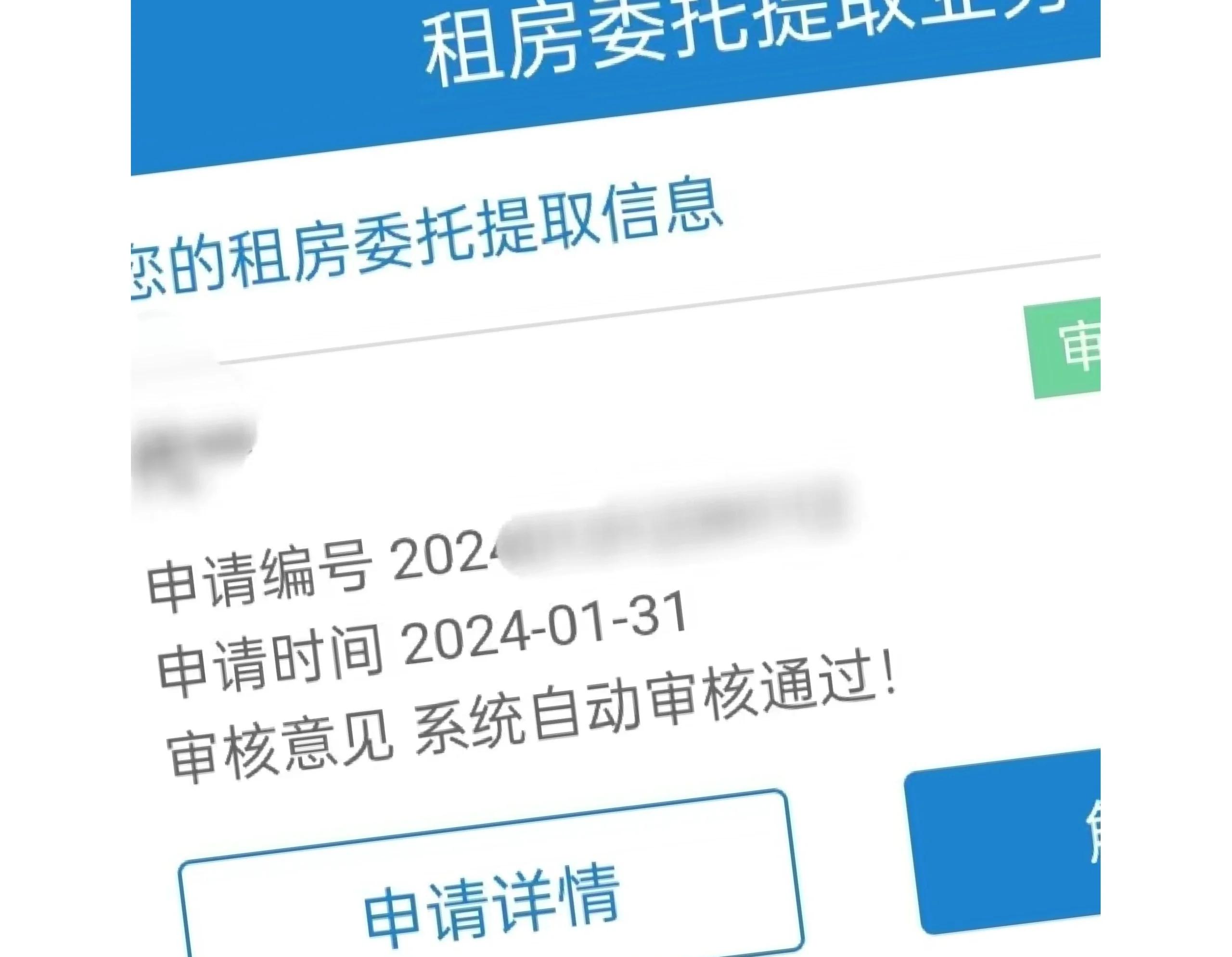 最新找中介10分钟提取公积金成都方法分析(最方便真实的金华成都公积金中介提取手续费多少钱方法)
