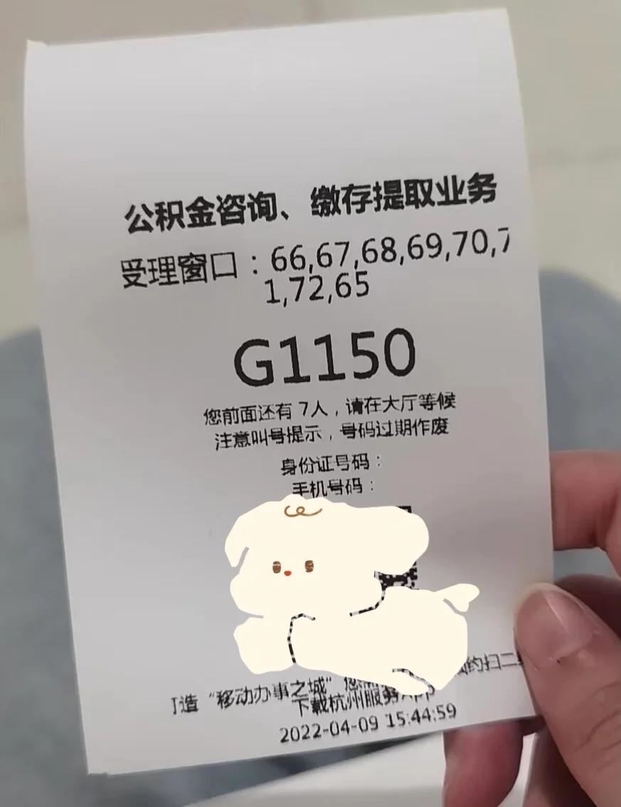 最新上海公积金卡取现5000方法分析(最方便真实的金华上海公积金提取现金方法)
