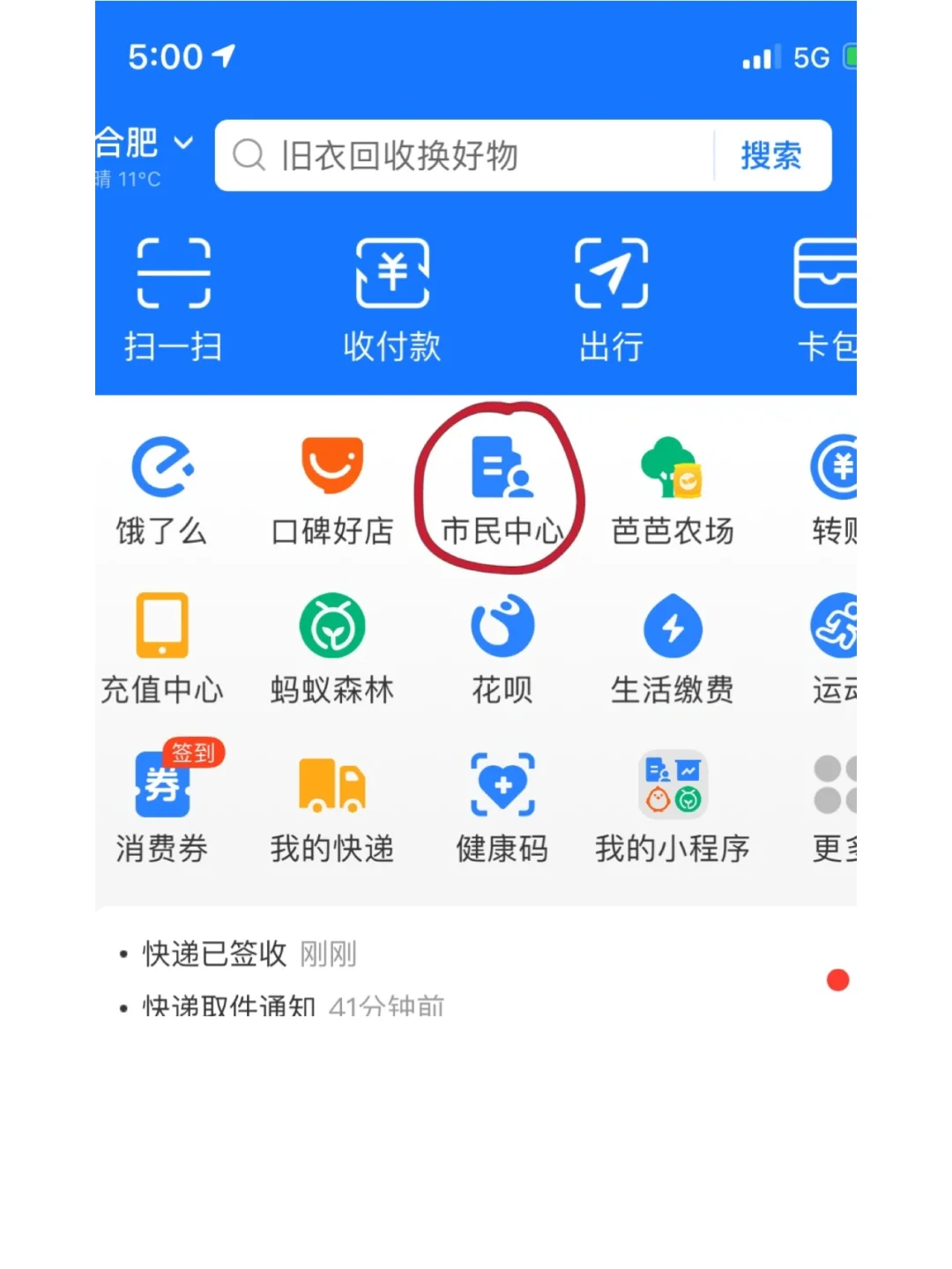 最新回收公积金卡是收里面的钱方法分析(最方便真实的金华公积金回收本金是什么意思?方法)