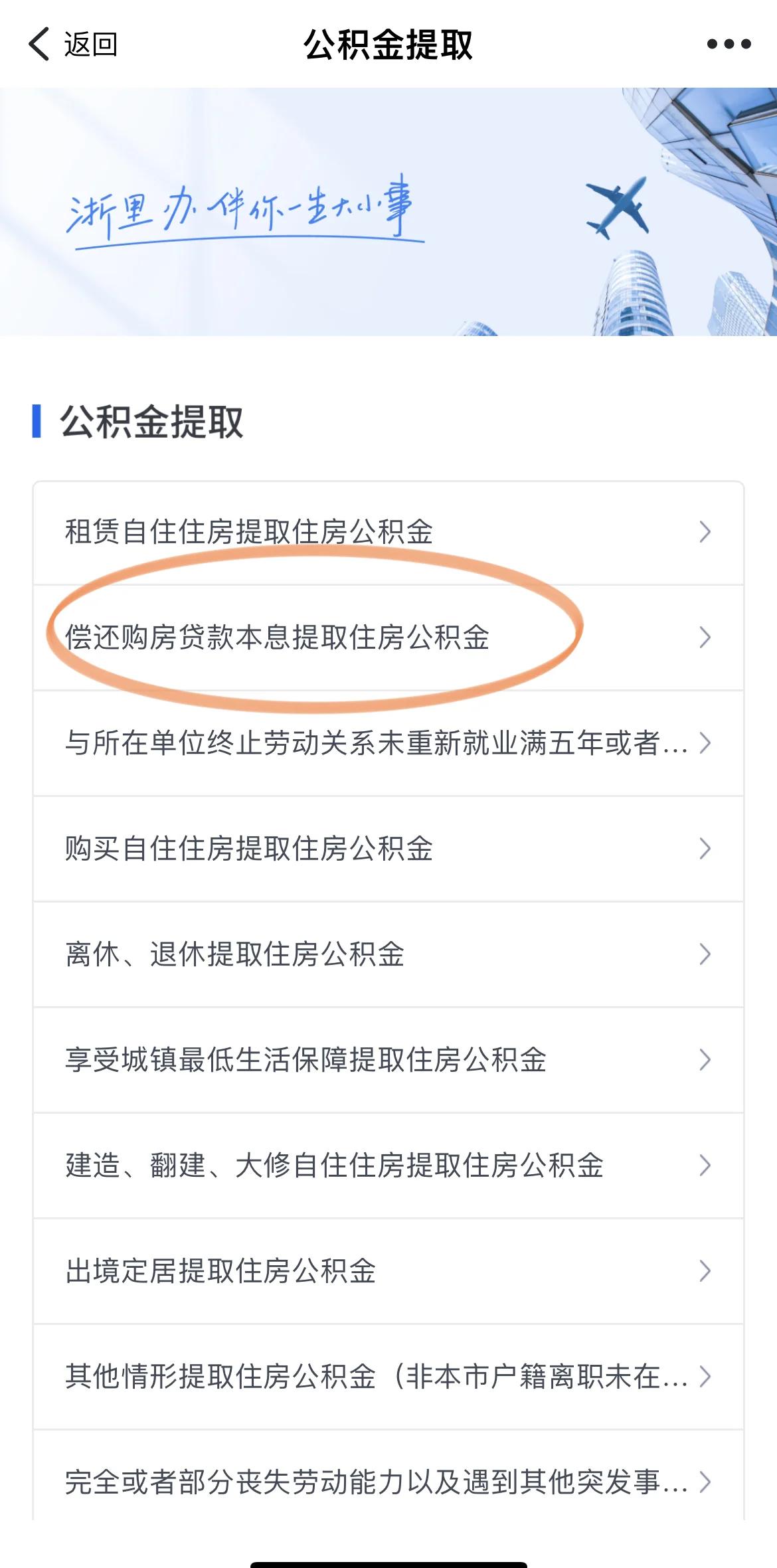 最新公积金余额网上提取方法分析(最方便真实的金华公积金网上提现方法)