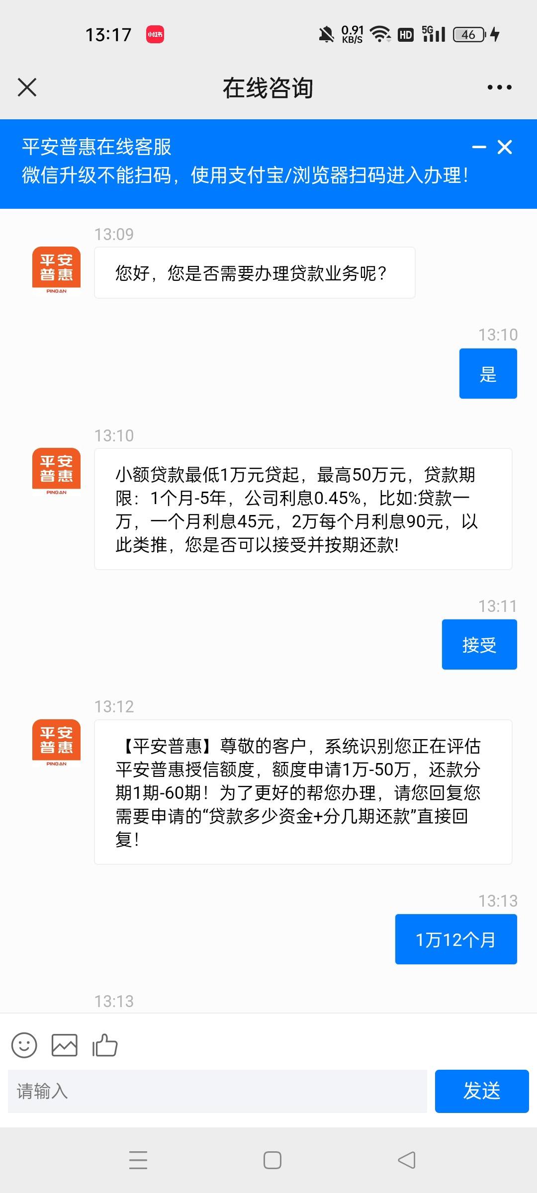 最新平安普惠贷款让我存20%方法分析(最方便真实的金华平安普惠贷款需要存钱吗方法)