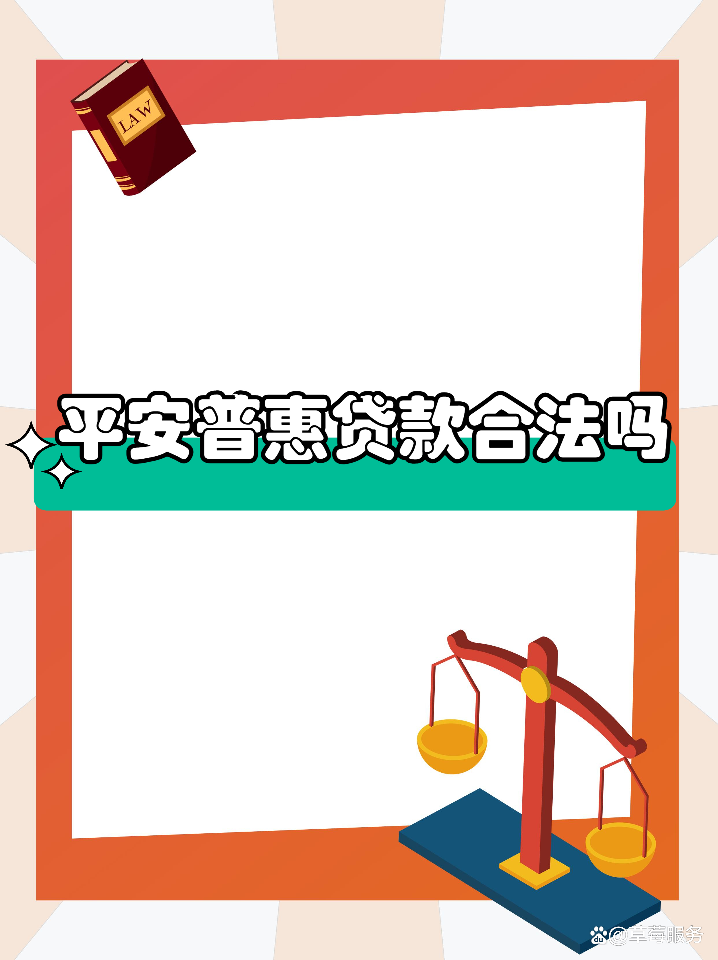 最新平安普惠贷款让我存20%方法分析(最方便真实的金华平安普惠贷款需要存钱吗方法)