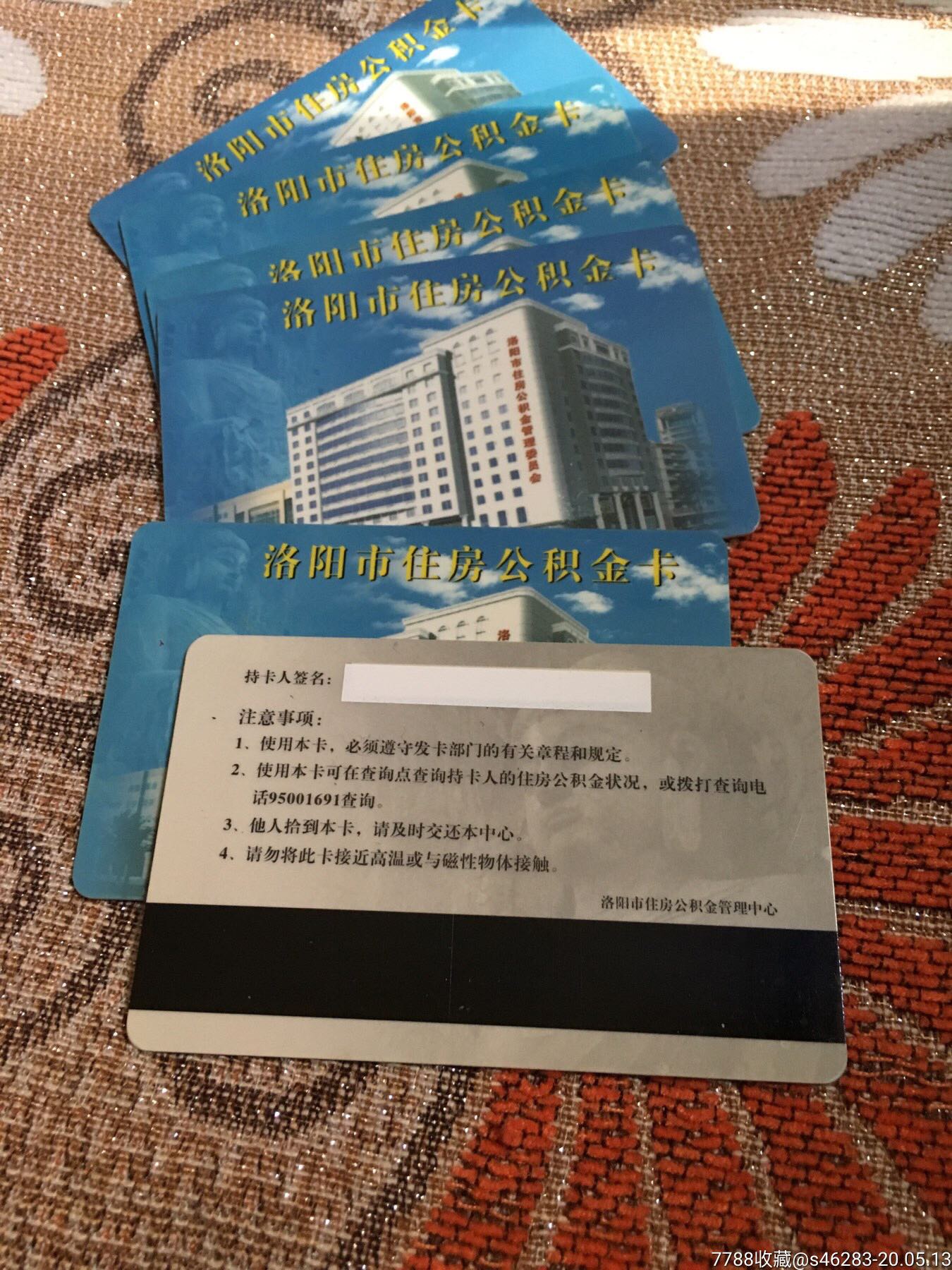 最新公积金卡有效期10年过期方法分析(最方便真实的金华公积金卡有效期到后需要换卡吗?方法)