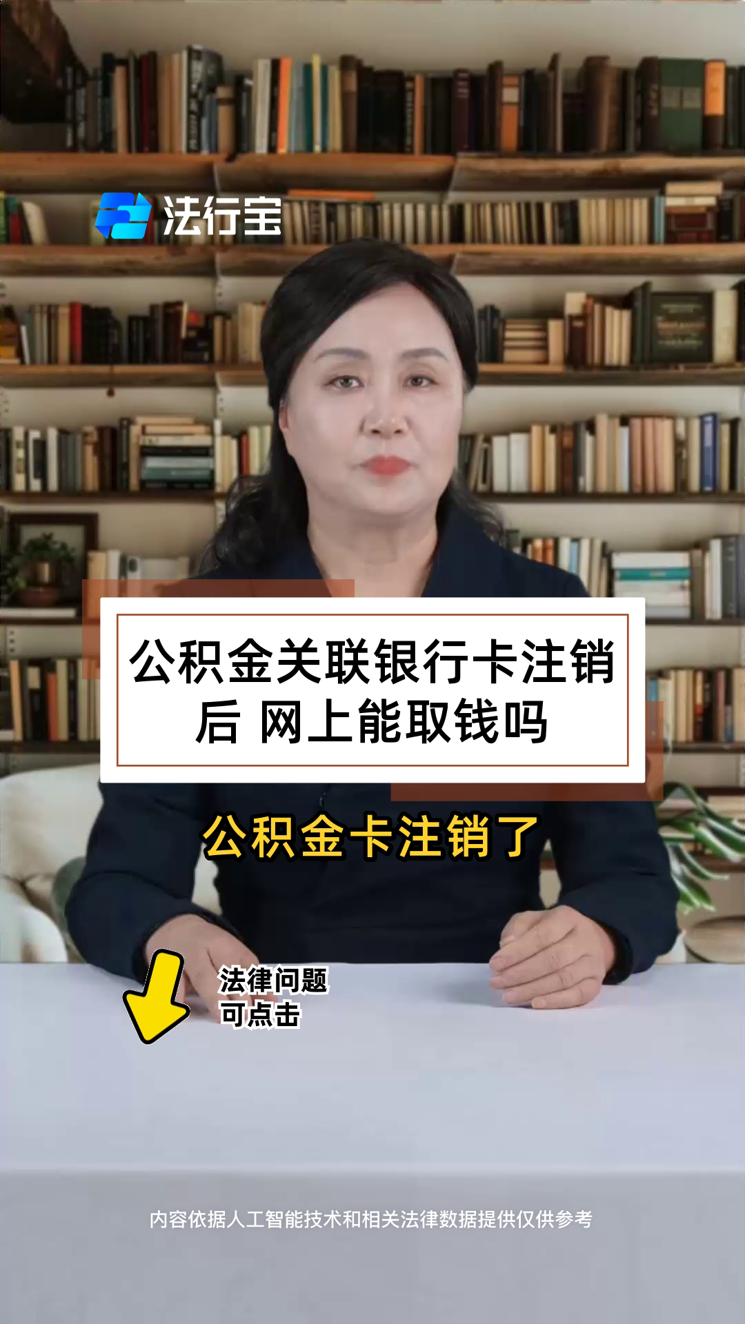 最新公积金卡会过期吗?方法分析(最方便真实的金华公积金卡有有效期吗方法)