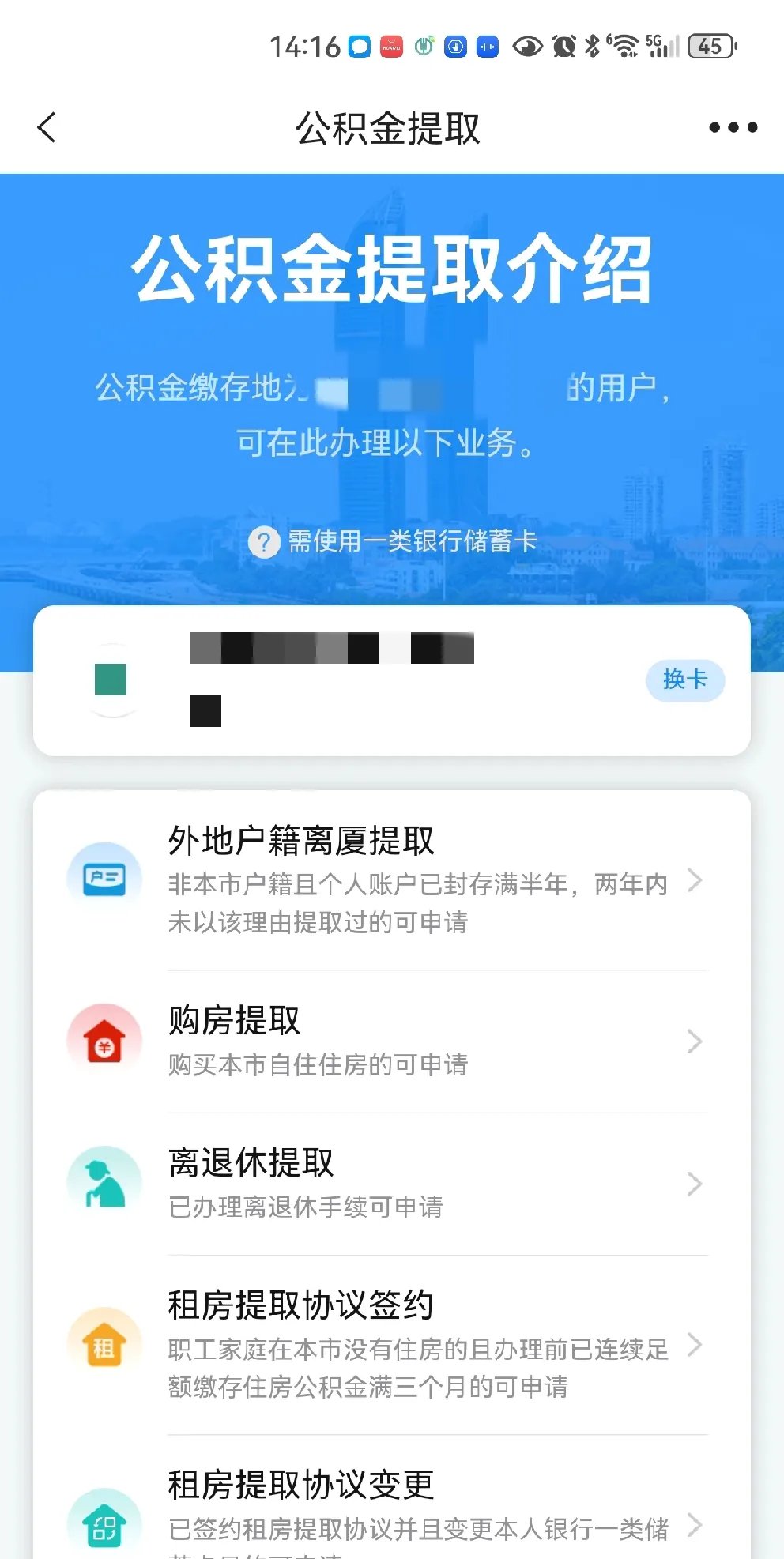 最新公积金卡会过期吗?方法分析(最方便真实的金华公积金卡有有效期吗方法)