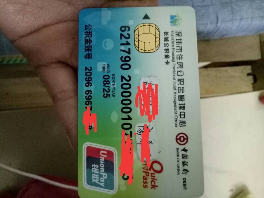 最新2014年办的公积金卡会不会过期方法分析(最方便真实的金华公积金卡有年限吗方法)