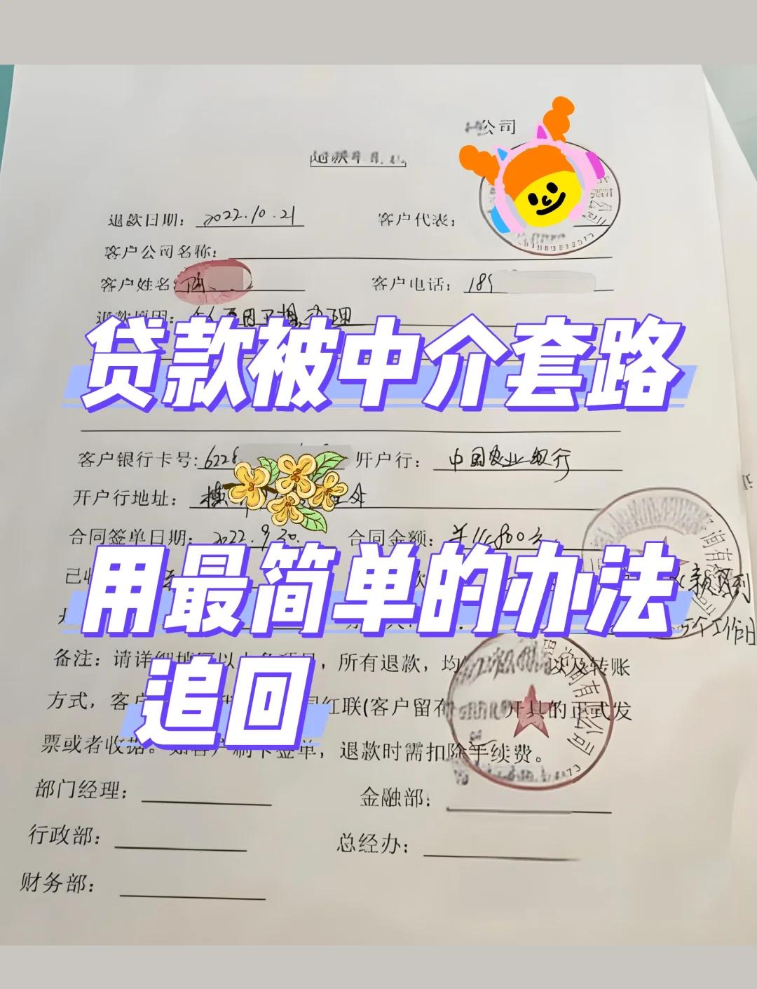 最新贷款中介收费15%合法吗方法分析(最方便真实的金华贷款中介收费10%合法吗方法)