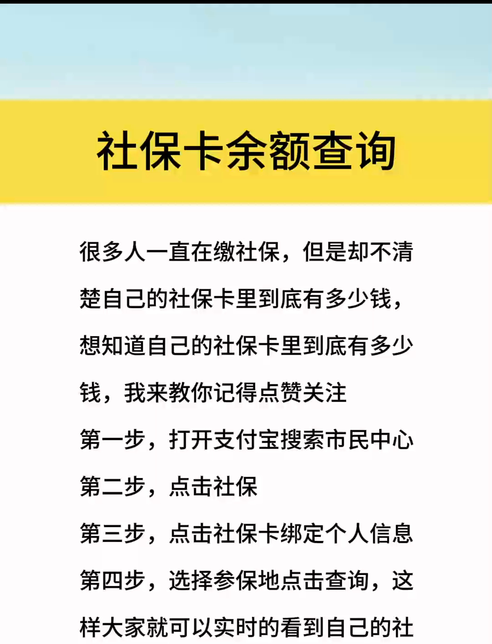 最新社保卡有8000可以取现多少方法分析(最方便真实的金华社保卡的钱怎么取出来方法)