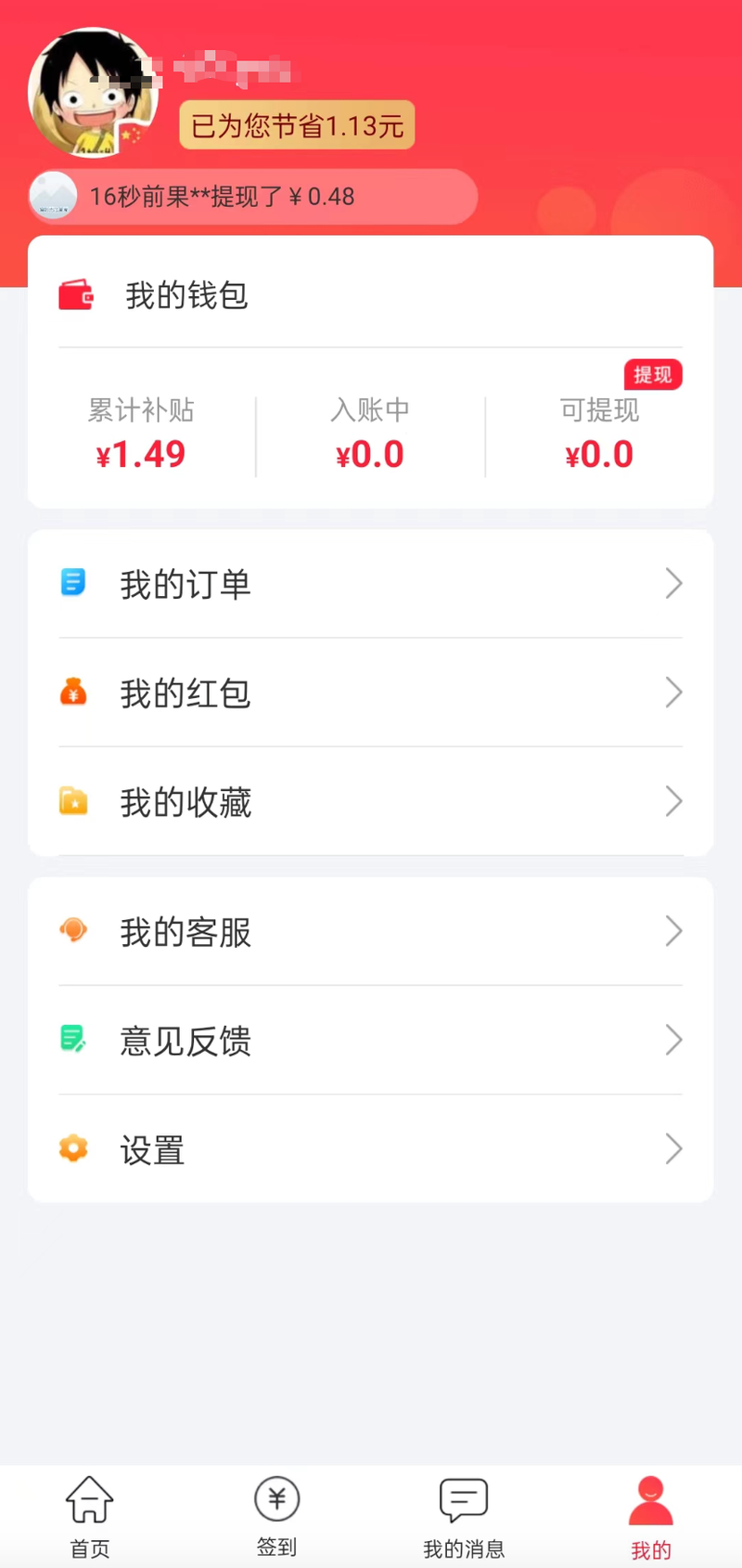 最新用返利商家能查出来吗方法分析(最方便真实的金华返利卖家知道吗方法)