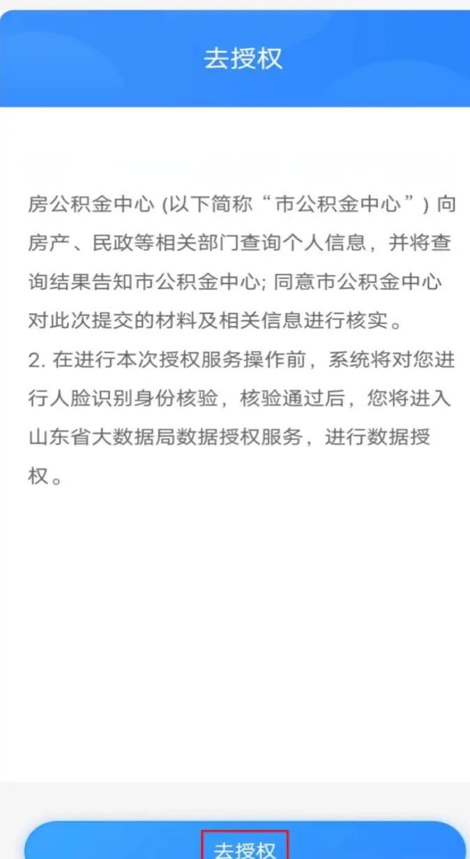 最新网上说公积金提取是真的吗方法分析(最方便真实的金华网上帮忙提取公积金是真的吗方法)