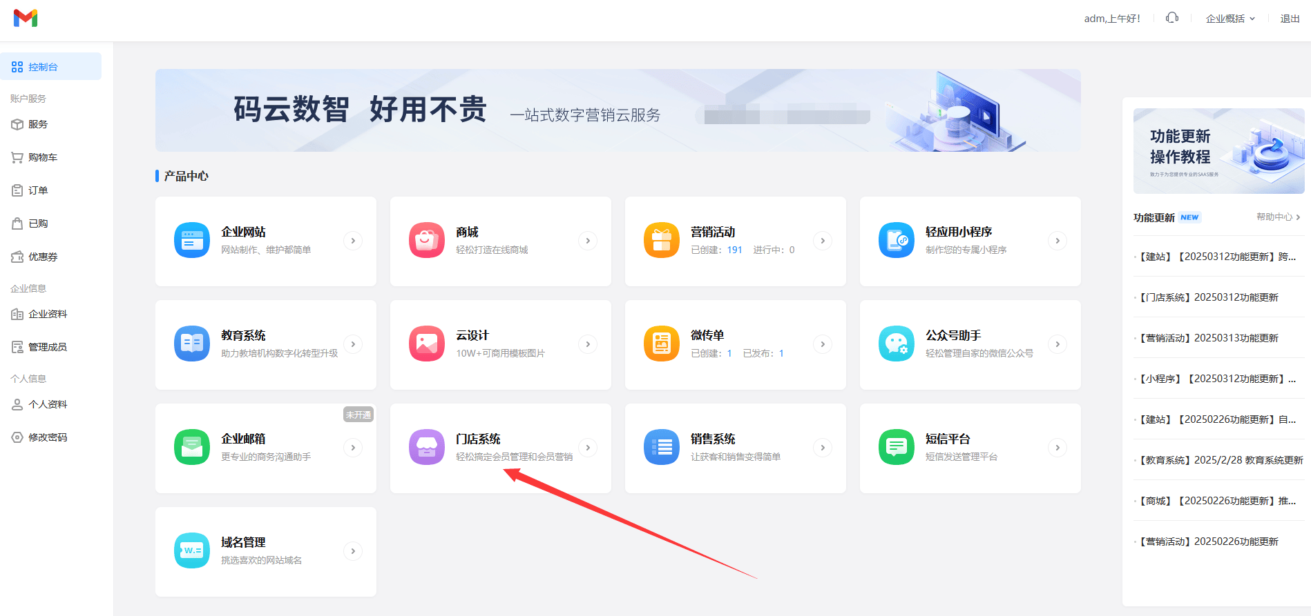 最新门店充值会员卡系统方法分析(最方便真实的金华门店充值会员卡系统多少钱方法)